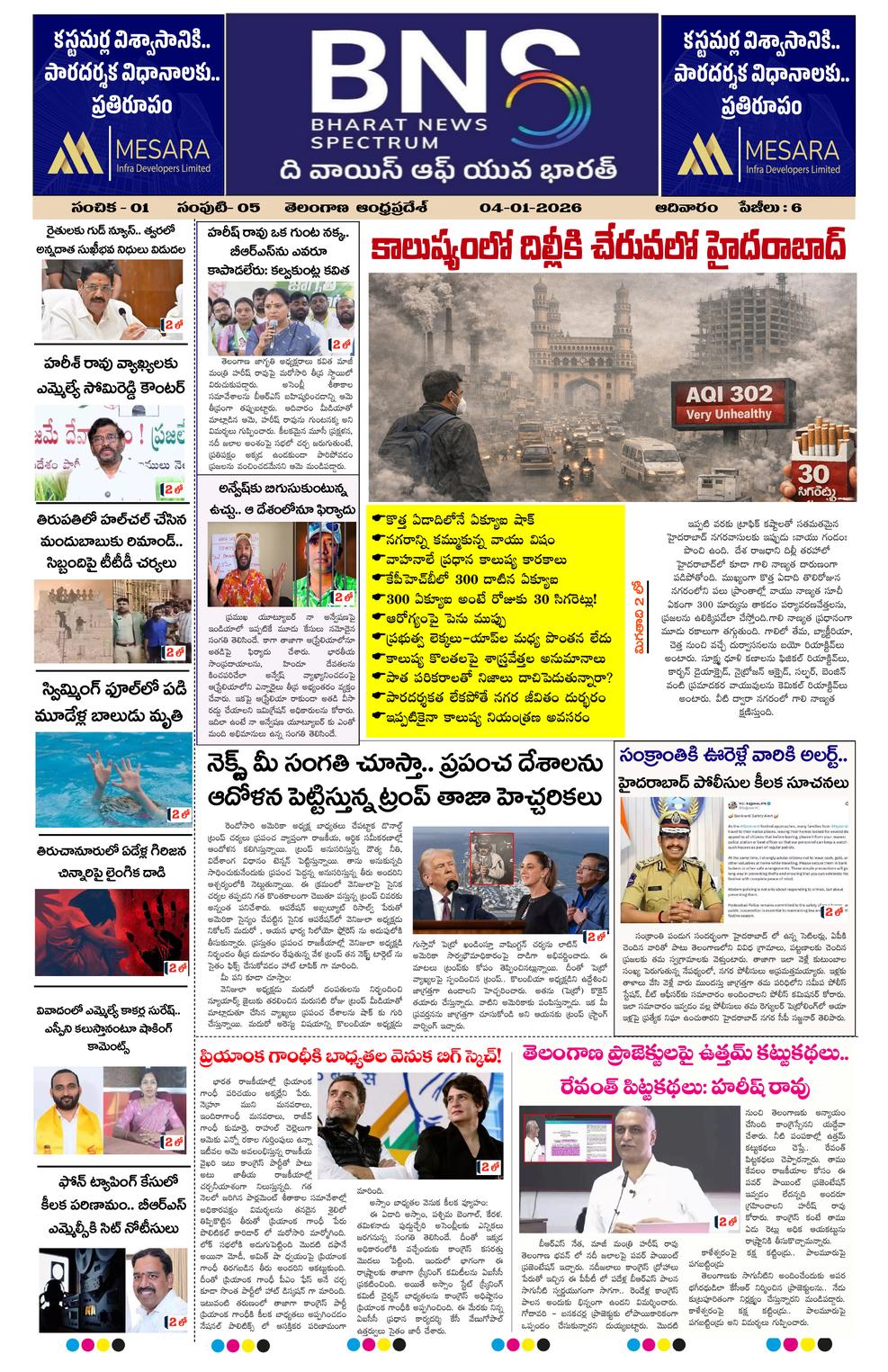 BNS Media E-Paper