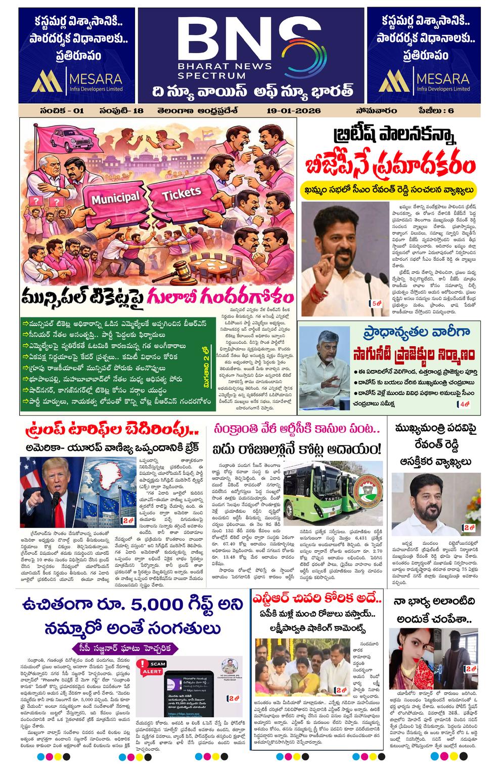 BNS Media E-Paper