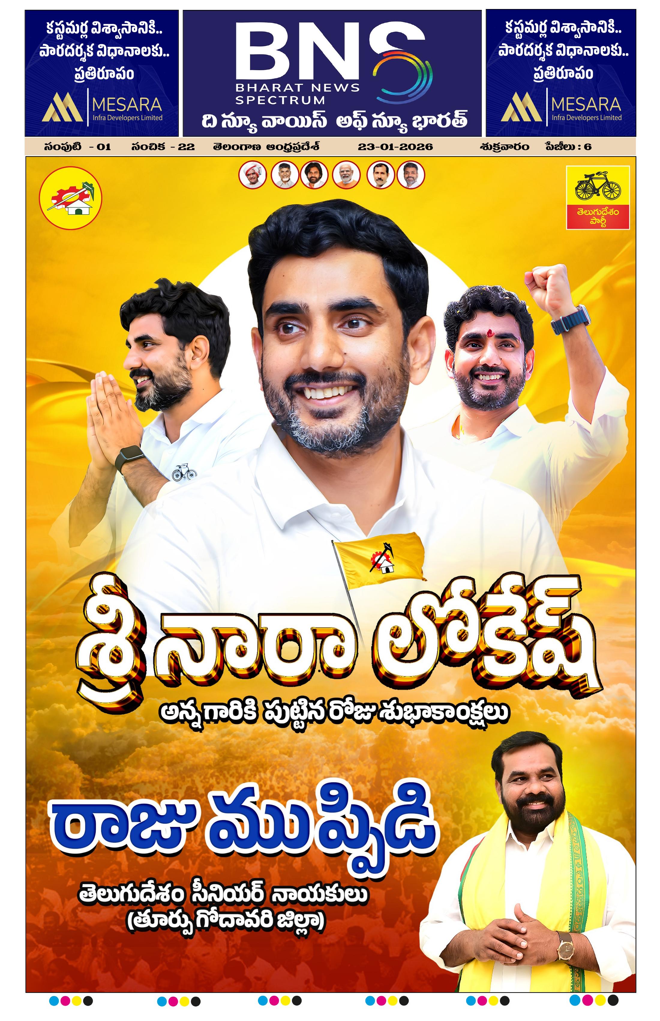 BNS Media E-Paper