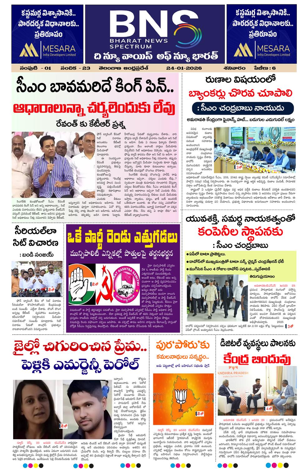 BNS Media E-Paper