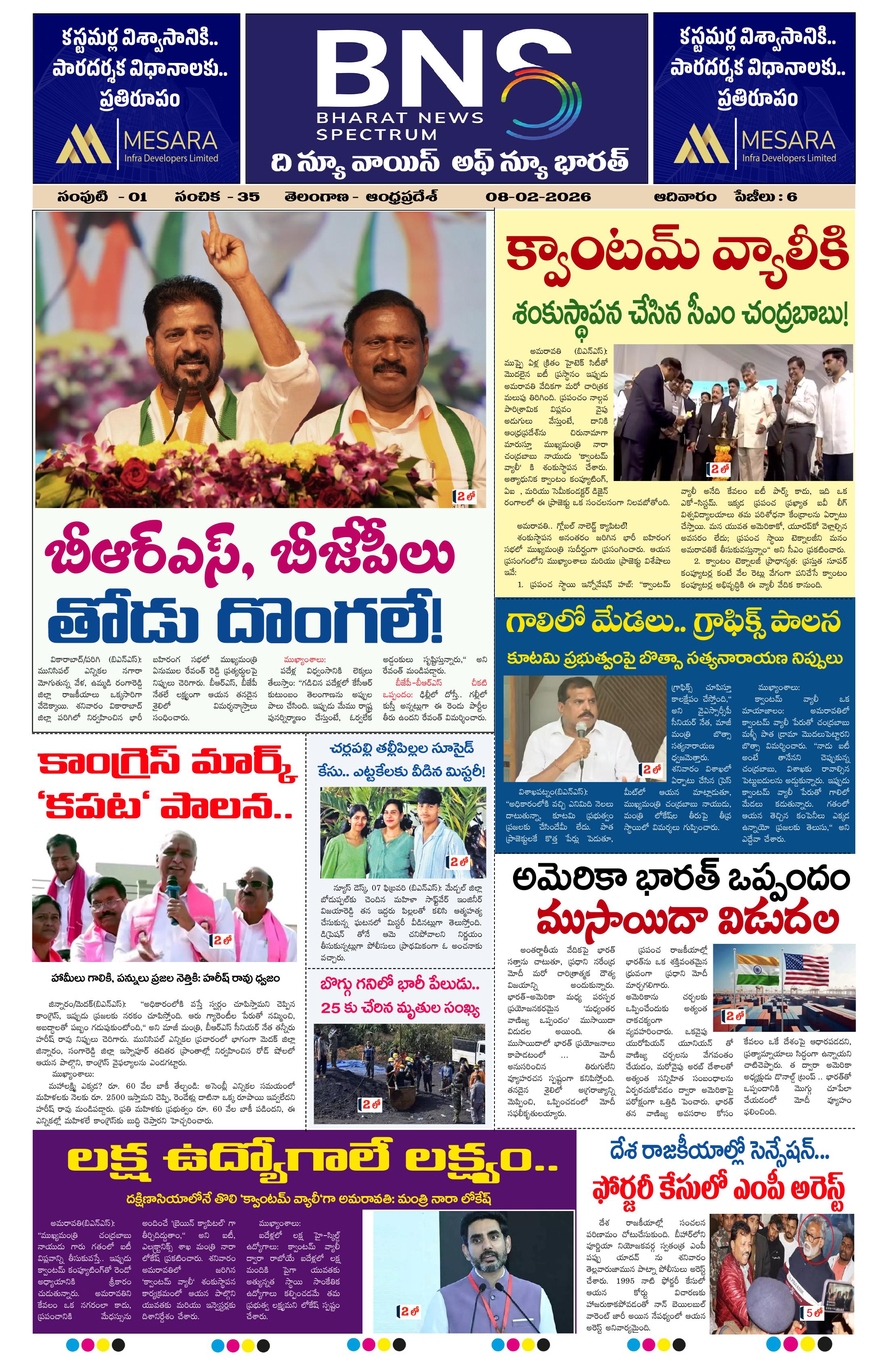 BNS Media E-Paper