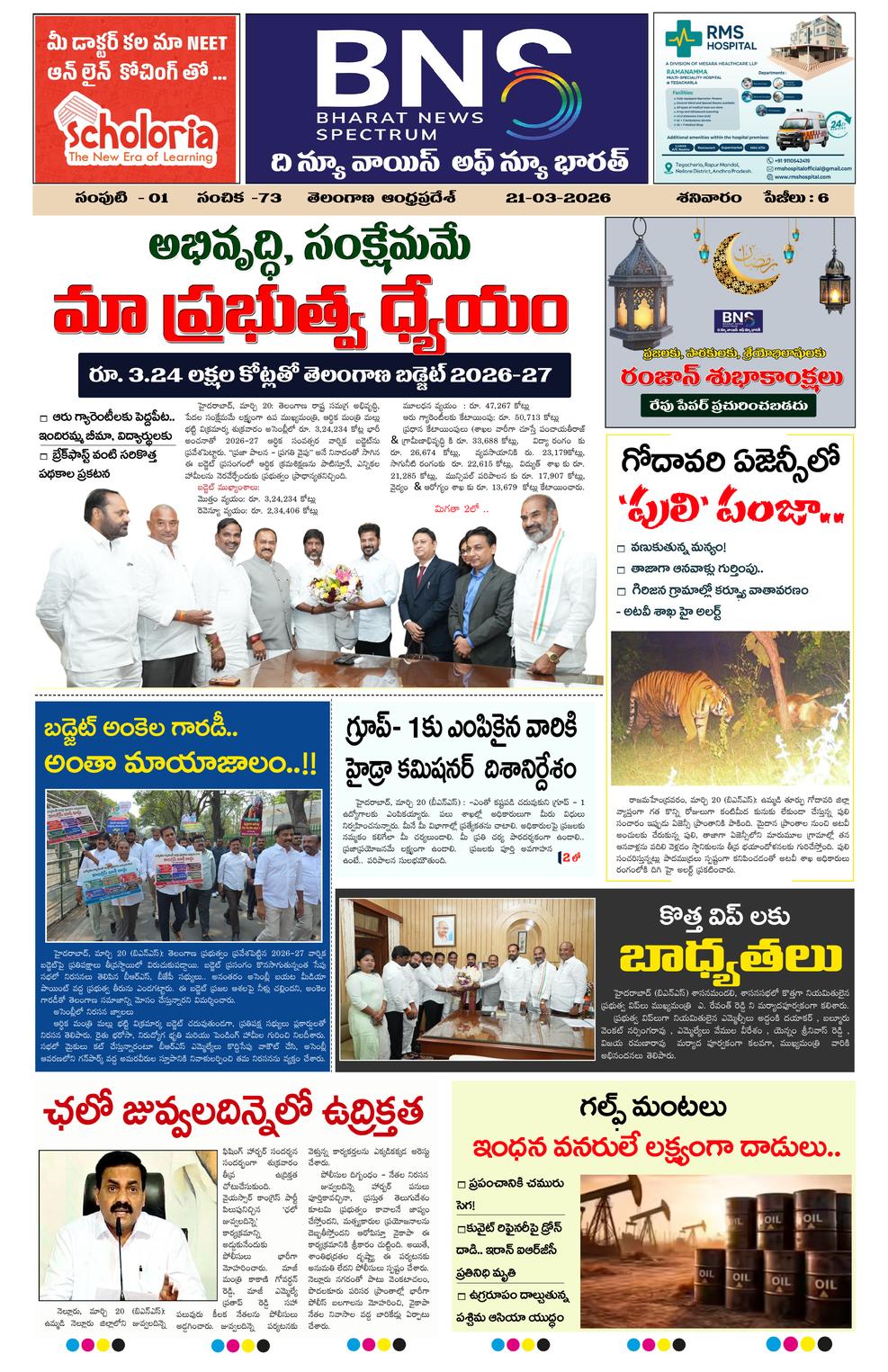 Bns epaper-2026-03-21