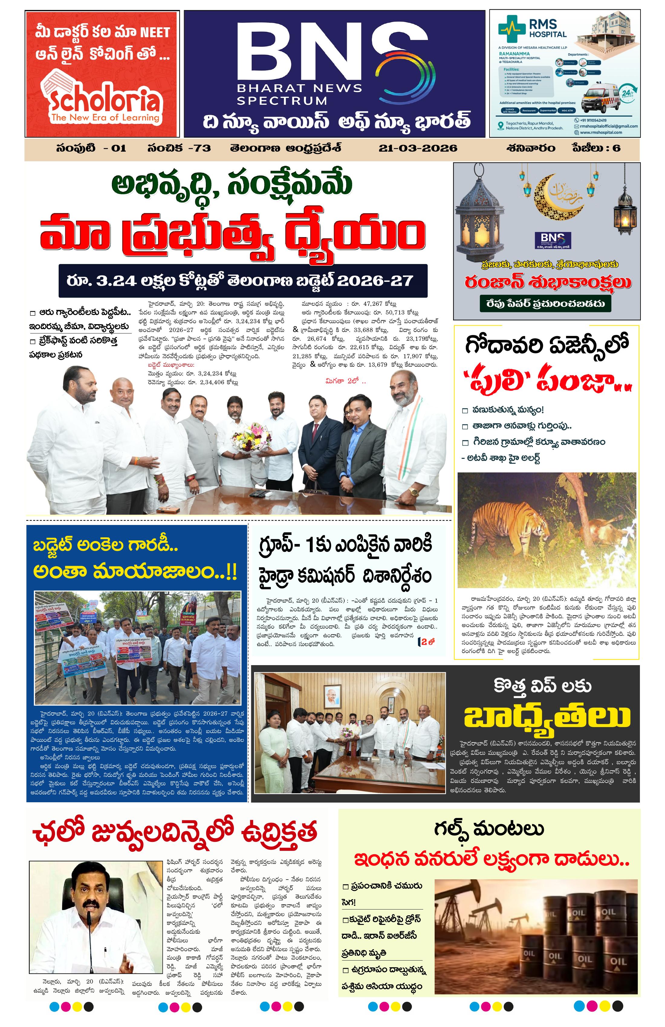 Bns epaper-2026-03-21