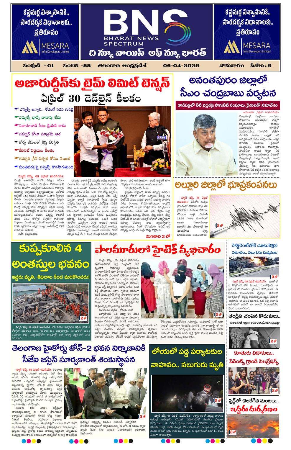 BNS epaper-2026-04-06