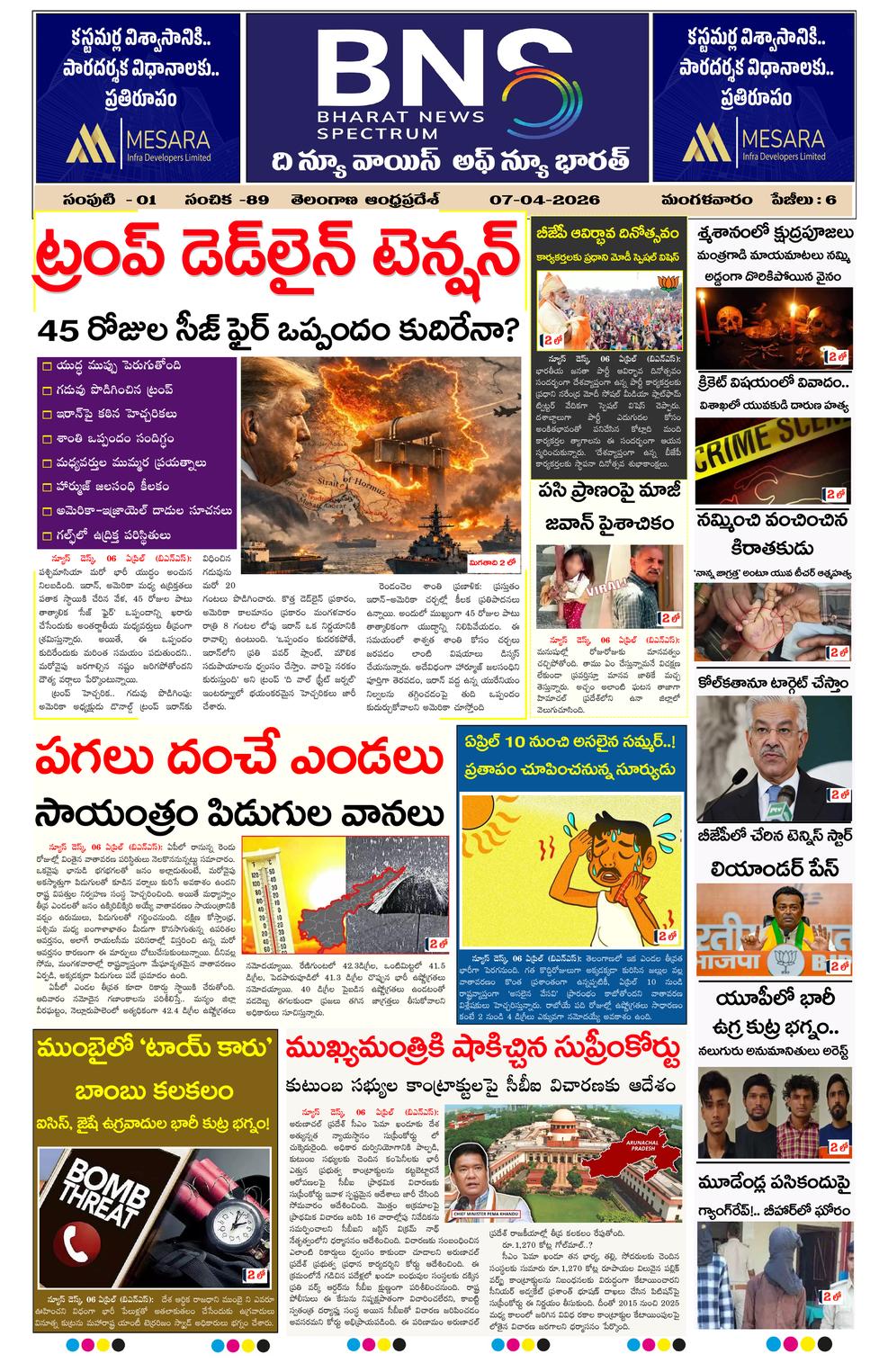 BNS epaper-2026-04-07