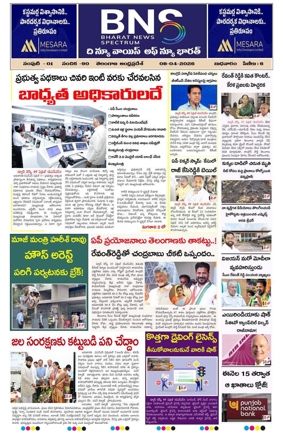 BNS epaper-2026-04-08
