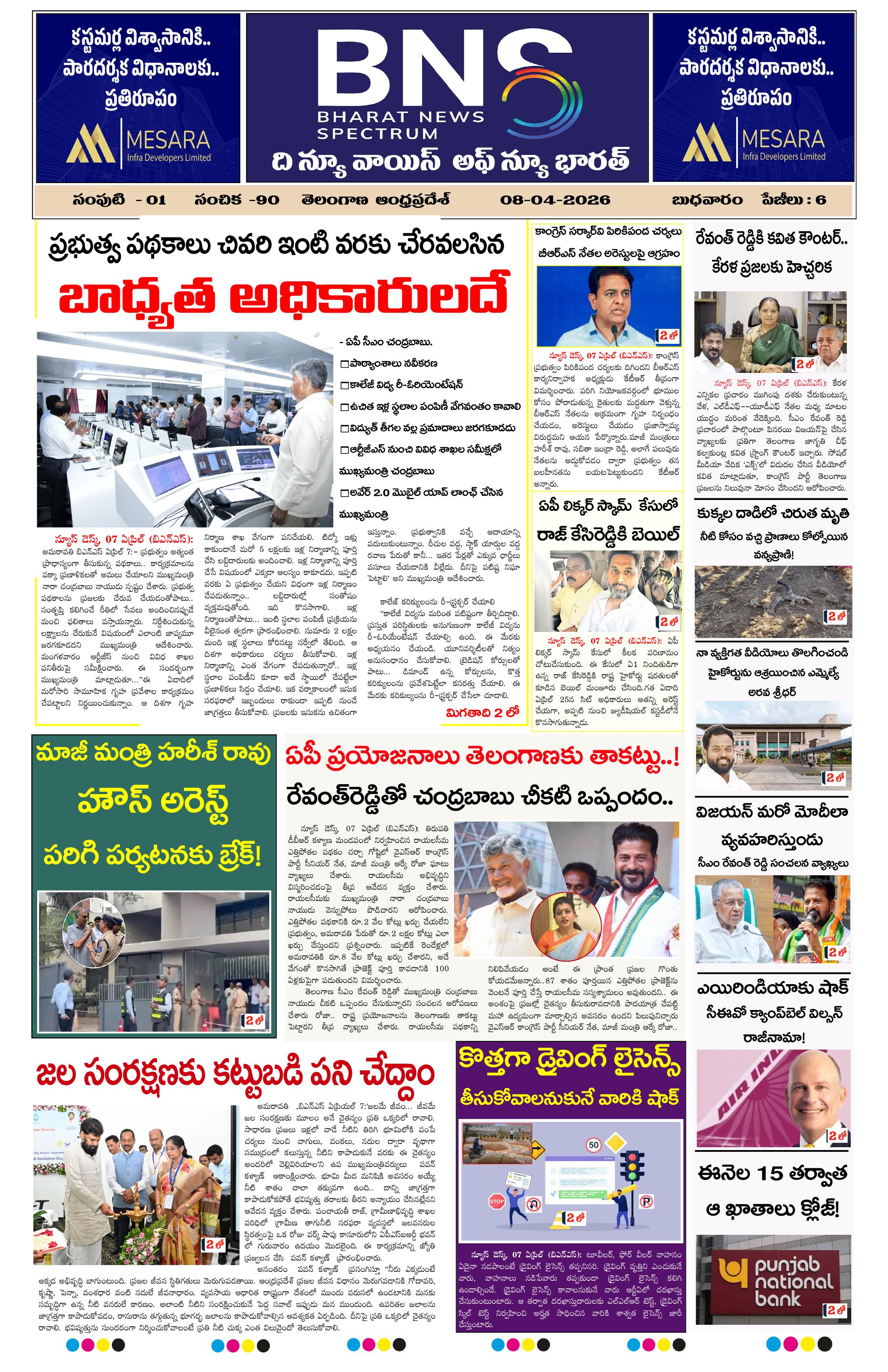 BNS epaper-2026-04-08