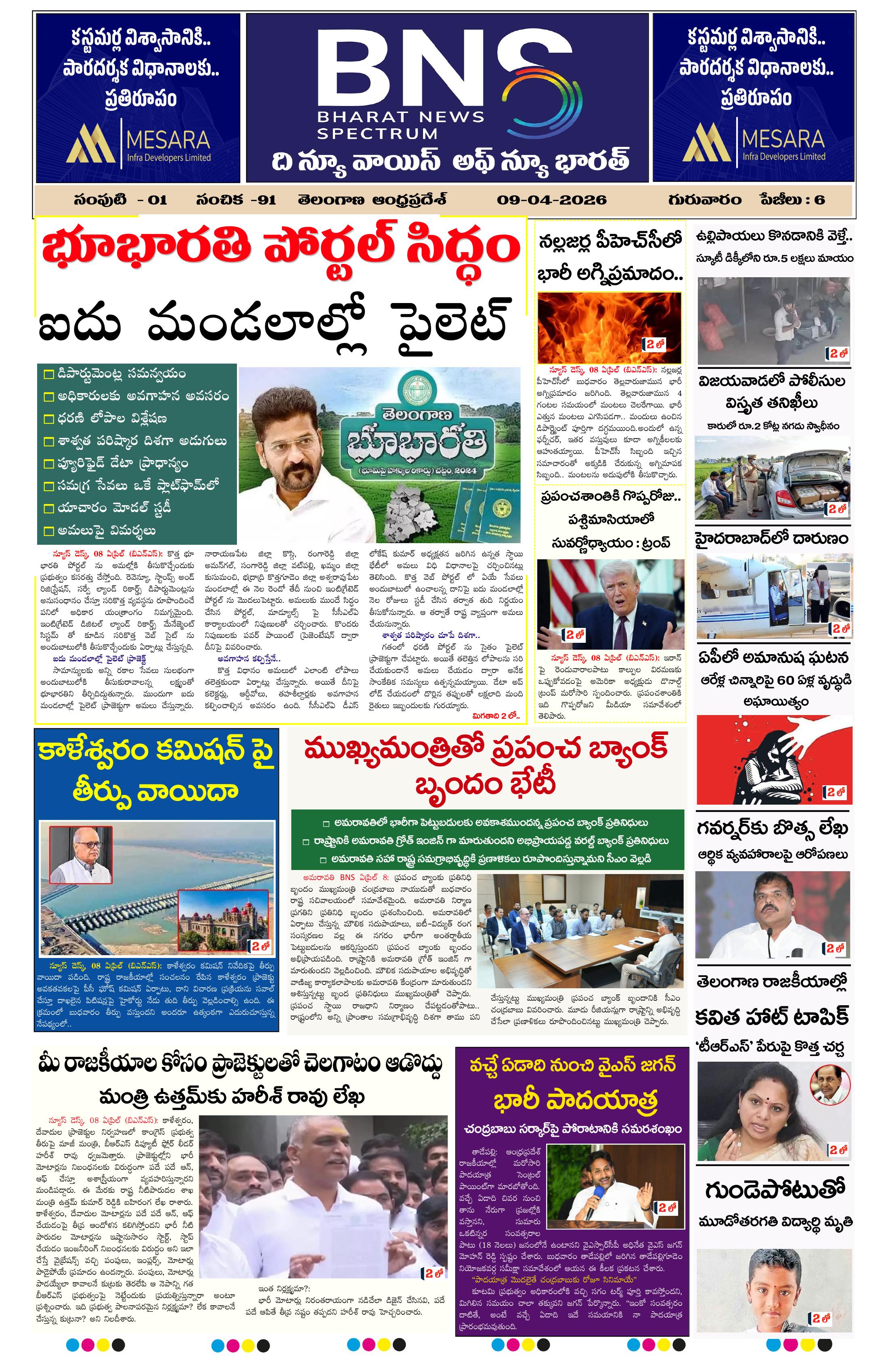 BNS epaper-2026-04-09