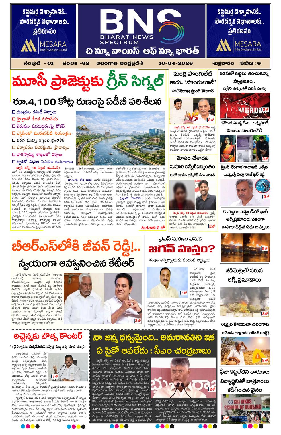 BNS epaper-2026-04-10