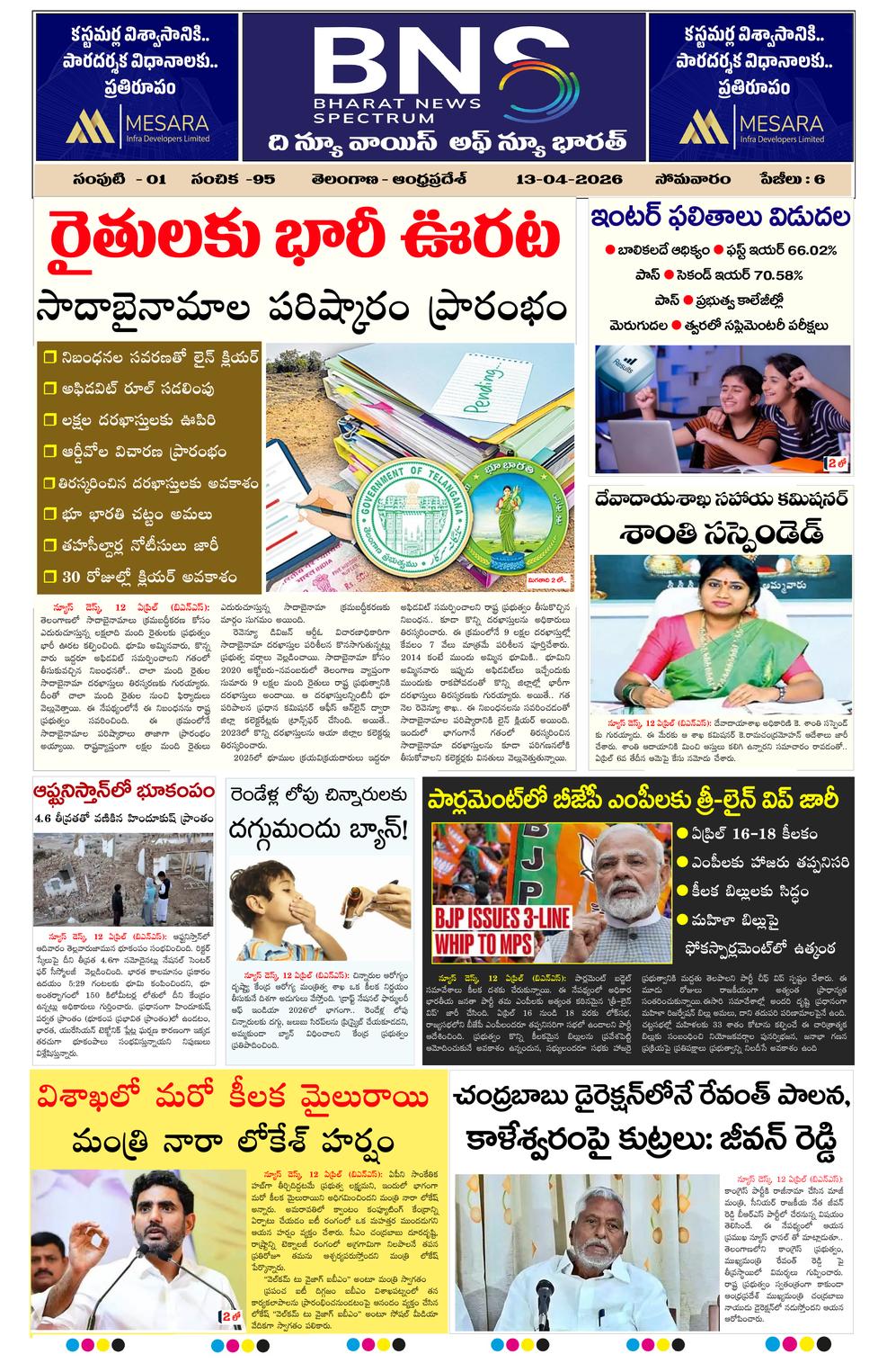 BNS epaper-2026-04-13