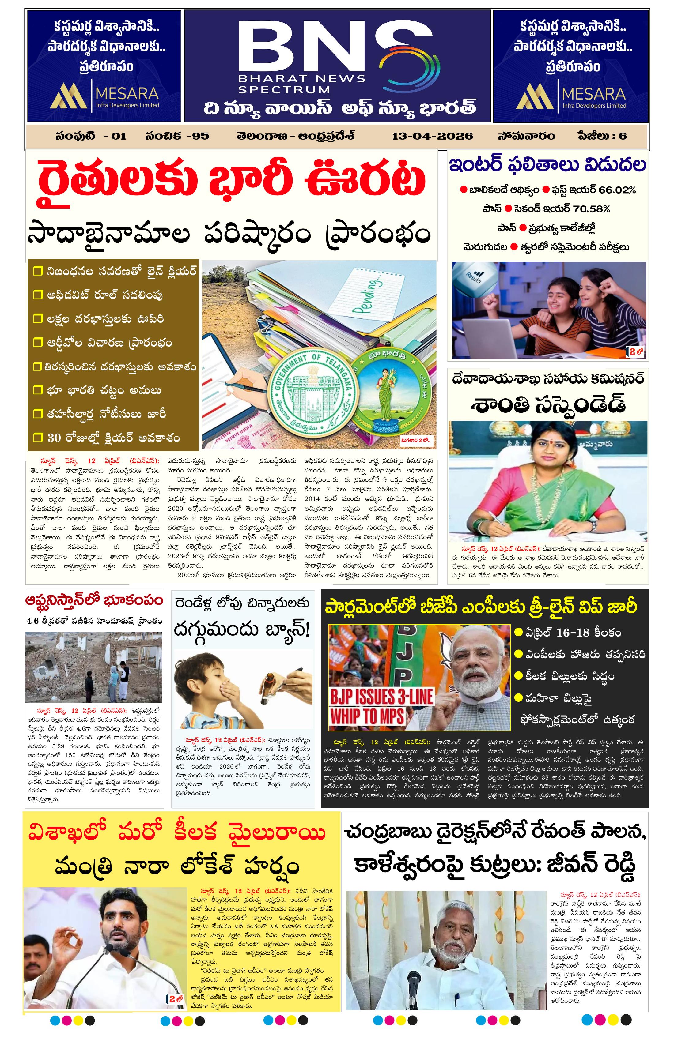 BNS epaper-2026-04-13