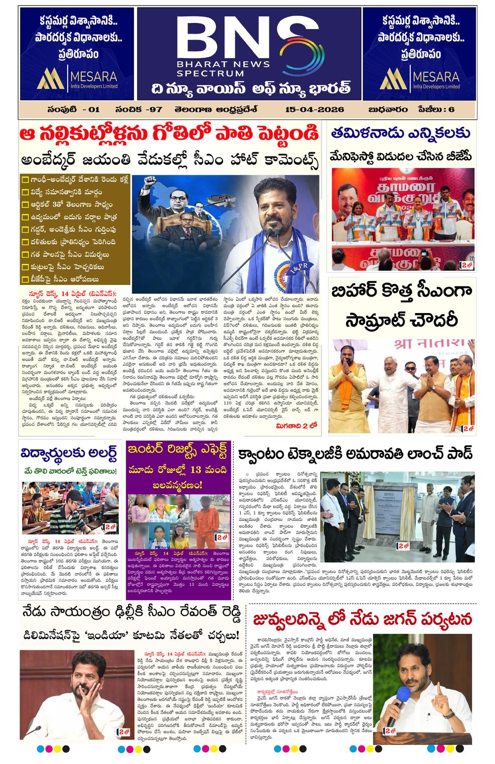 BNS epaper-2026-04-15