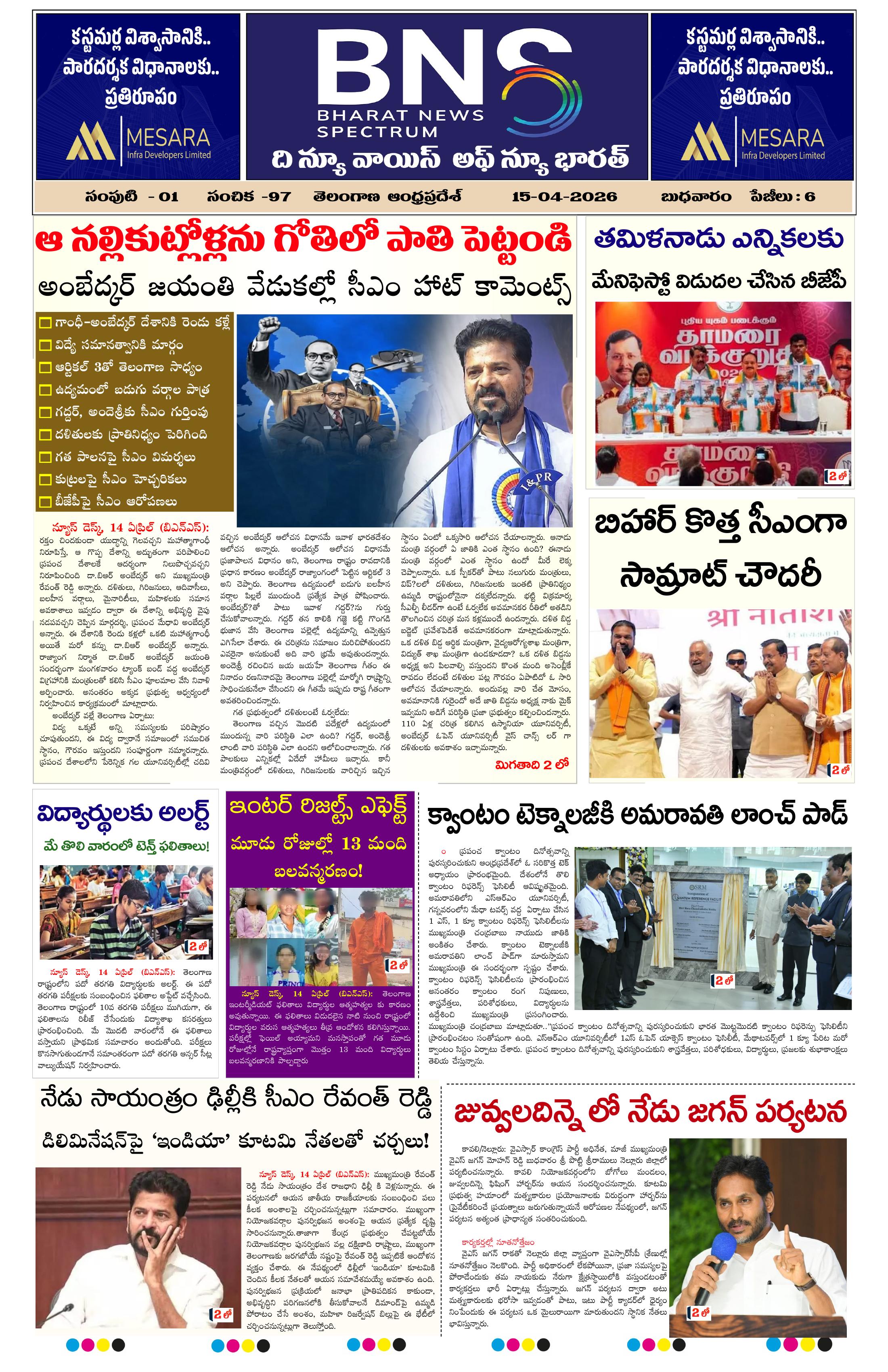 BNS epaper-2026-04-15