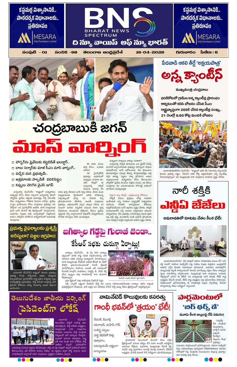 BNS epaper-2026-04-16