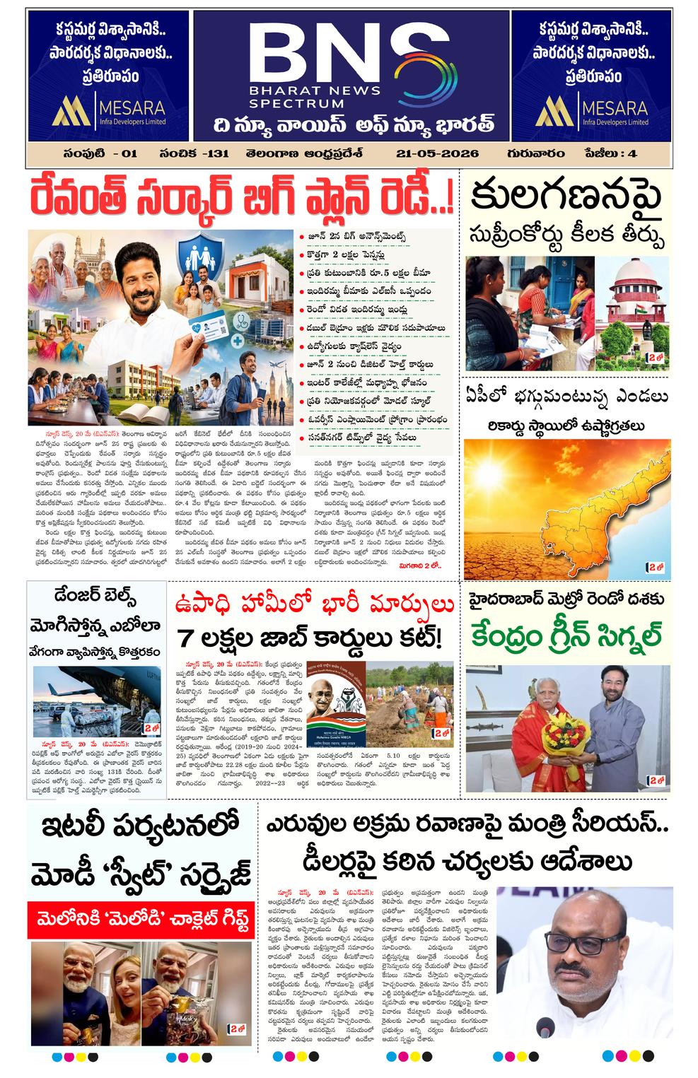 BNS epaper-2026-05-21