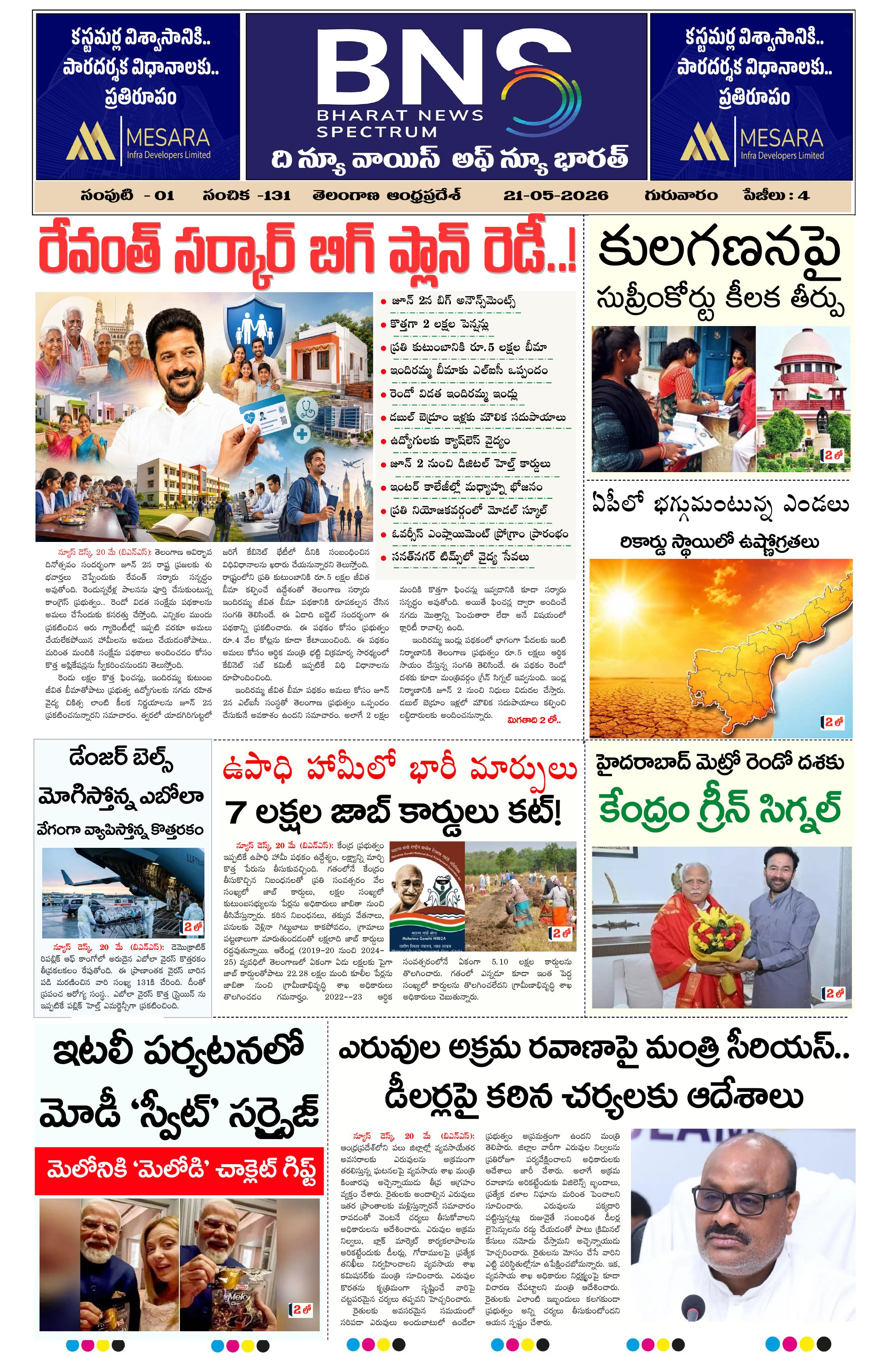BNS epaper-2026-05-21