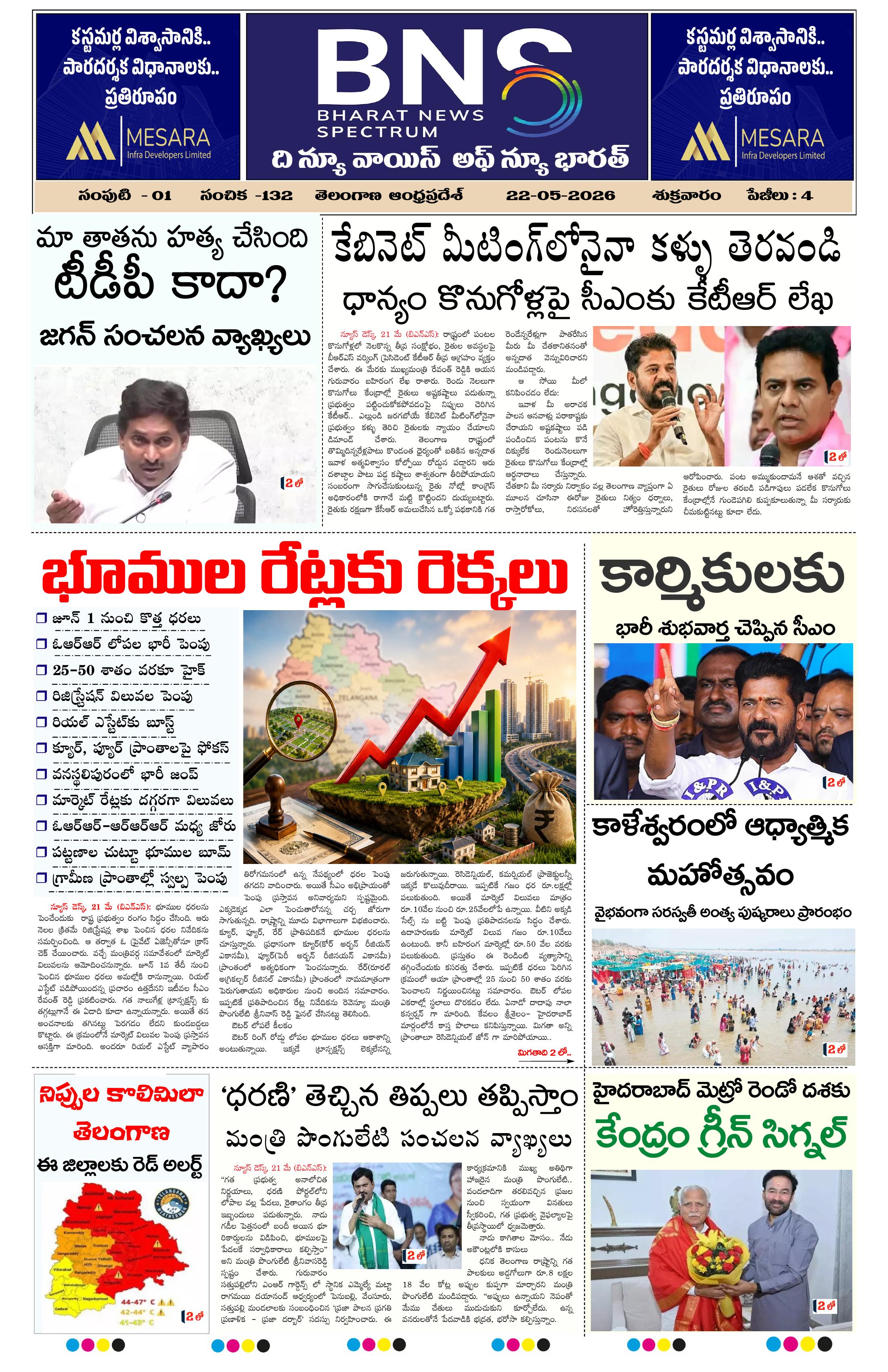 BNS epaper-2026-05-22