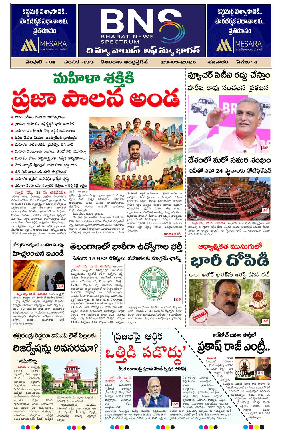 BNS epaper-2026-05-23