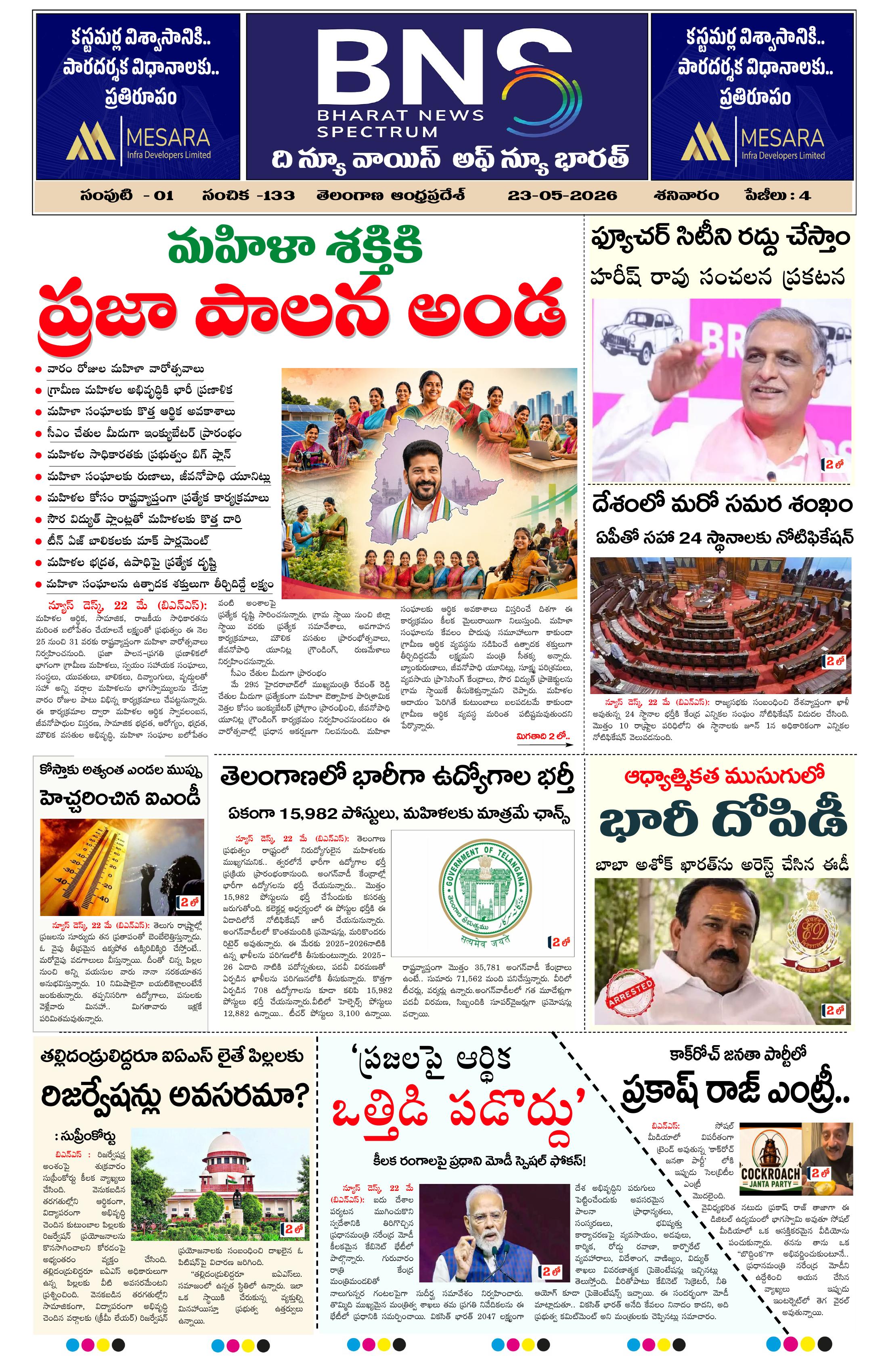 BNS epaper-2026-05-23