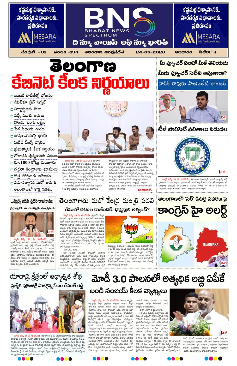 epaper-2026-05-24