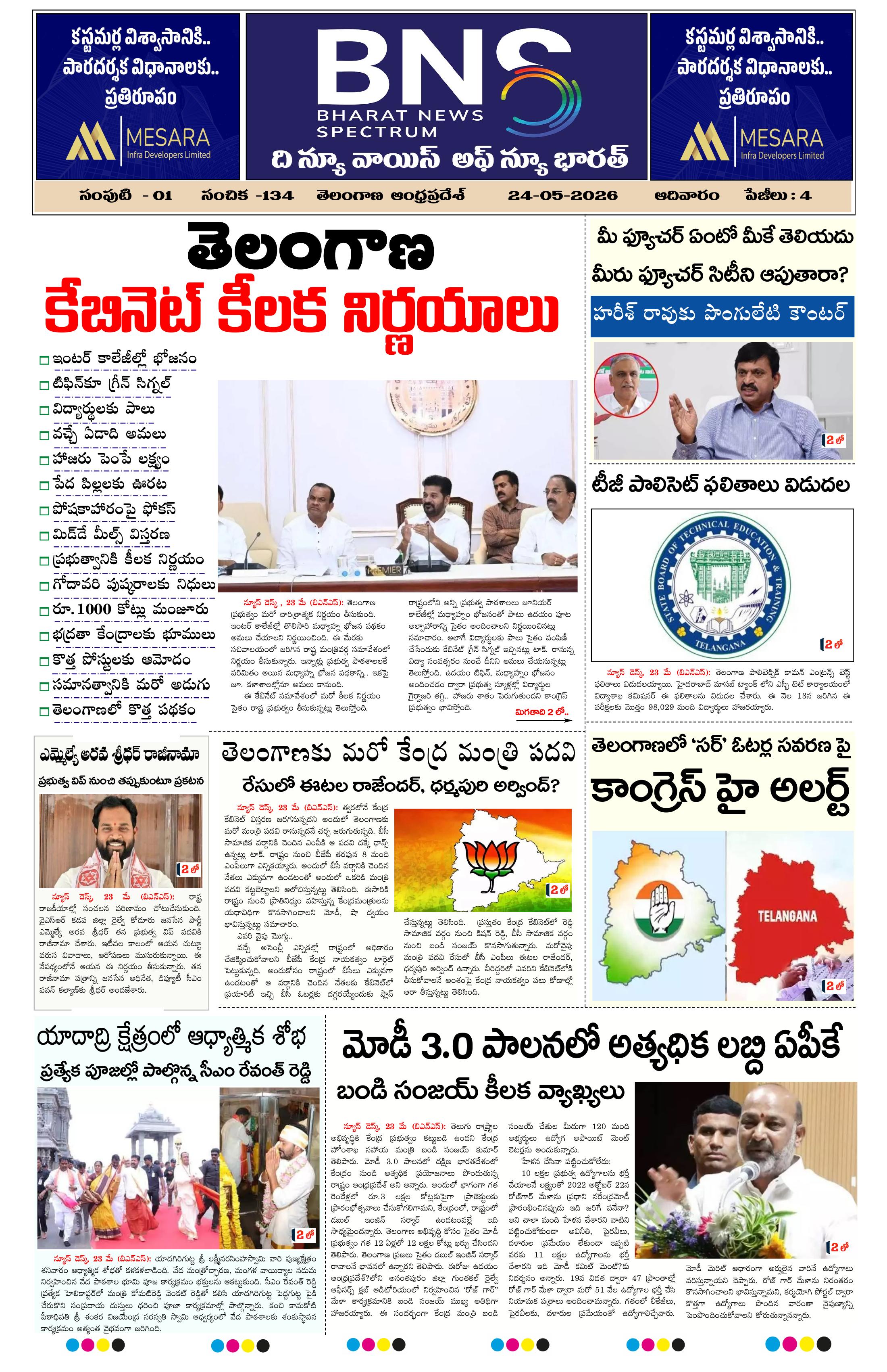 epaper-2026-05-24