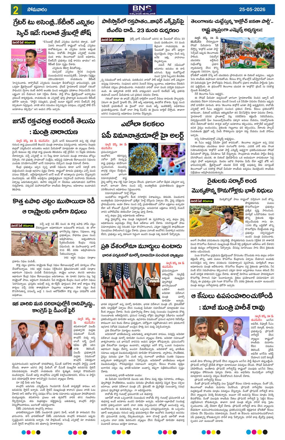 Page 2