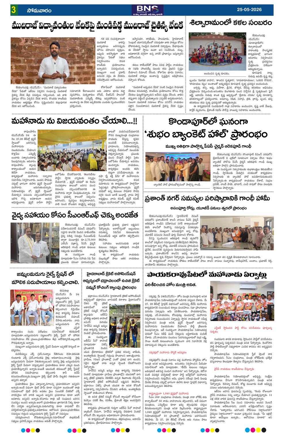 Page 3