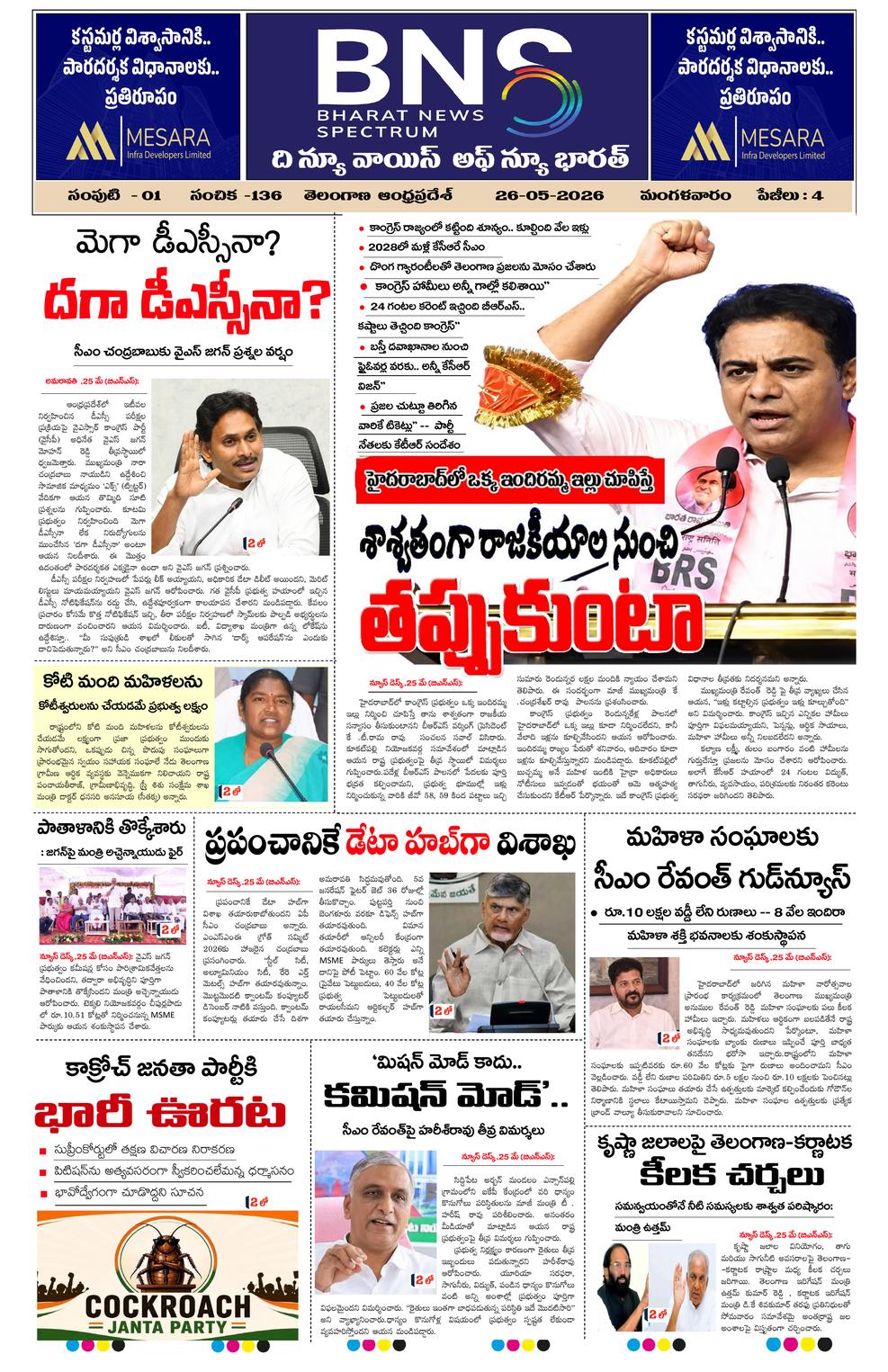 BNS epaper-2026-05-26