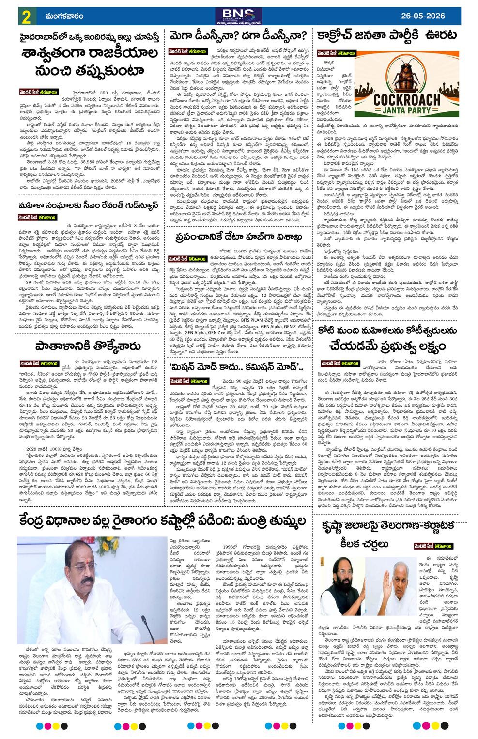 Page 2