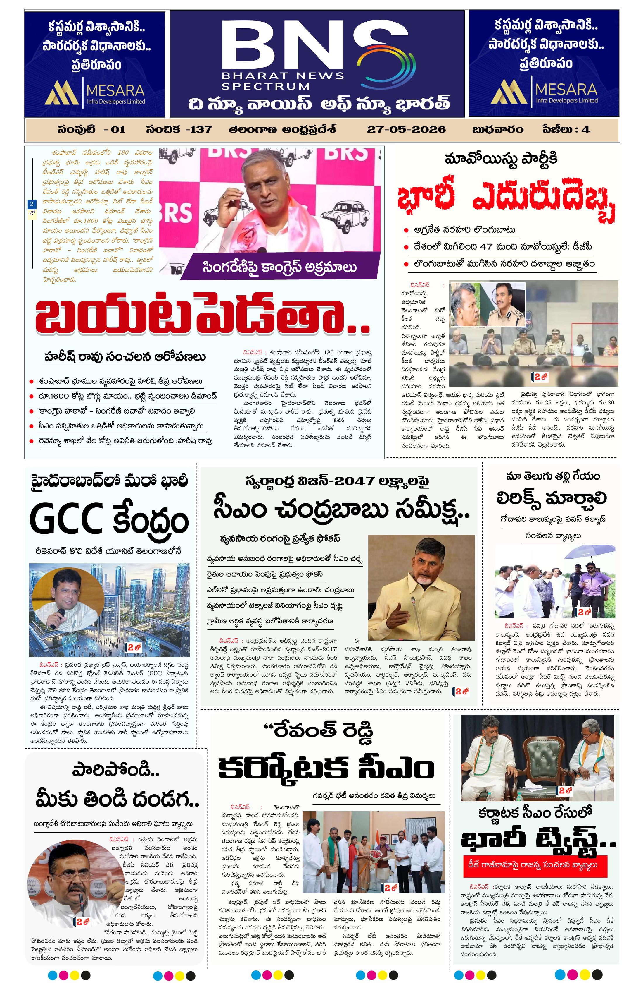 BNS epaper-2026-05-27