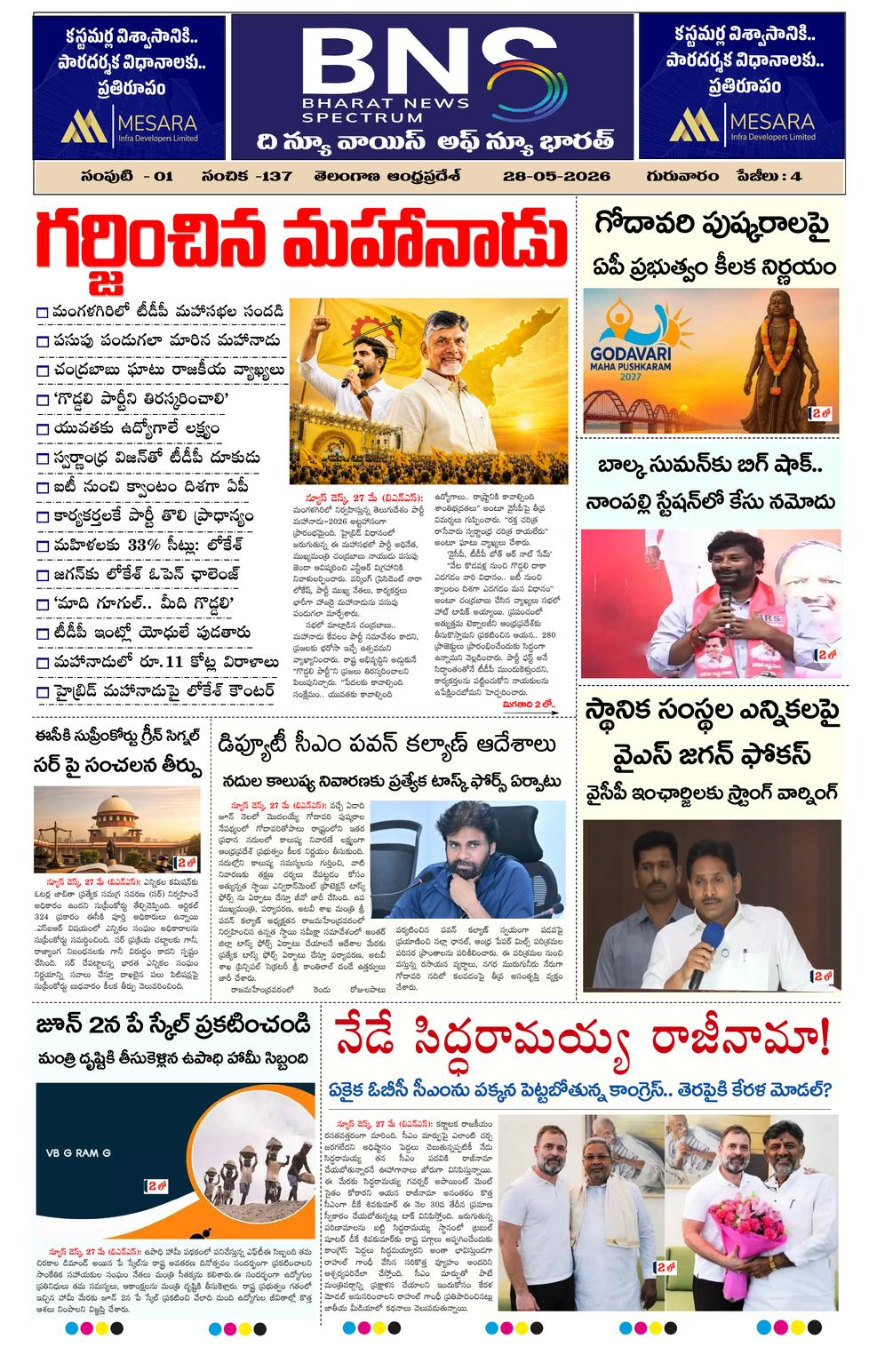 BNS epaper-2026-05-28