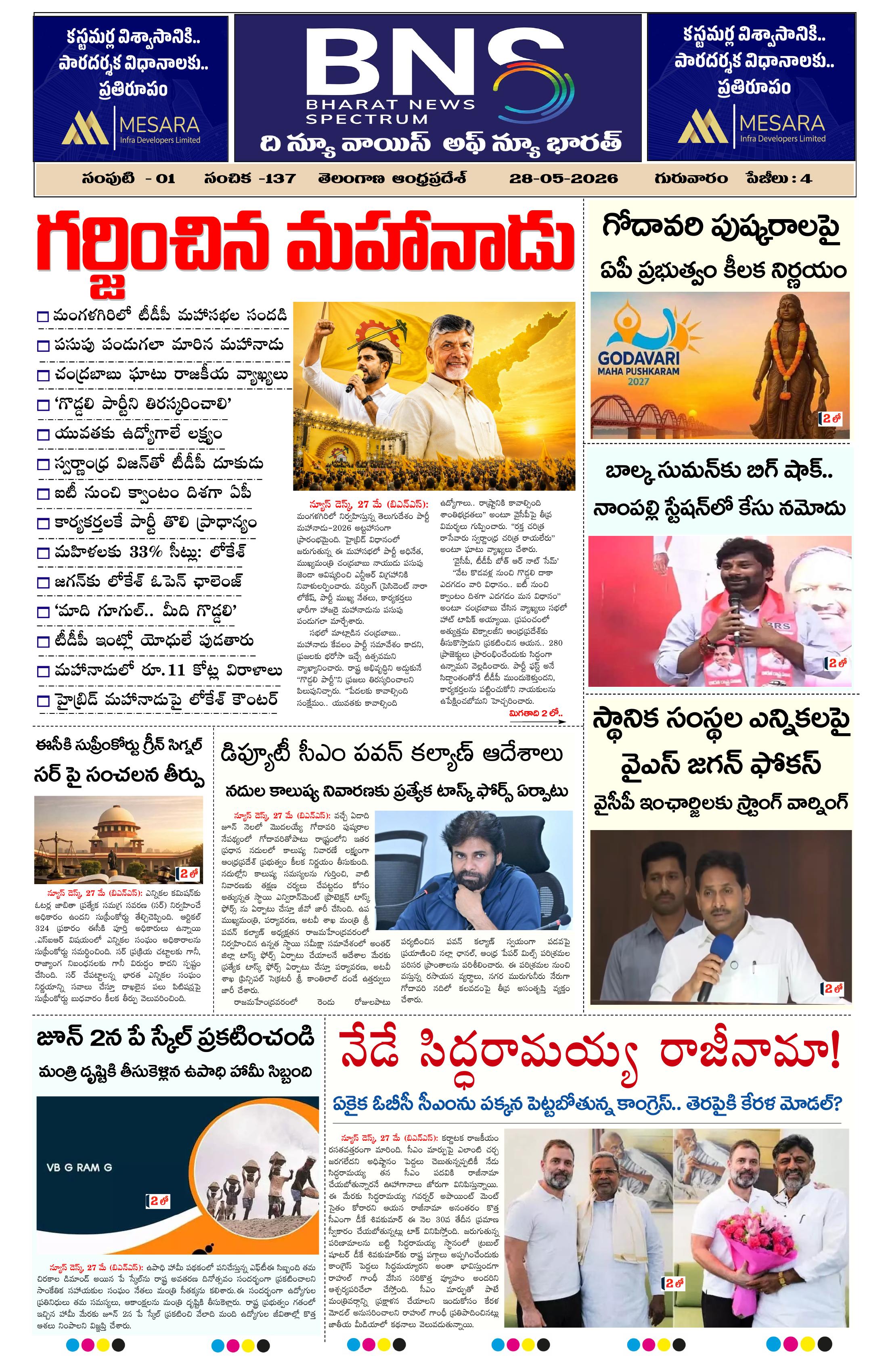 BNS epaper-2026-05-28