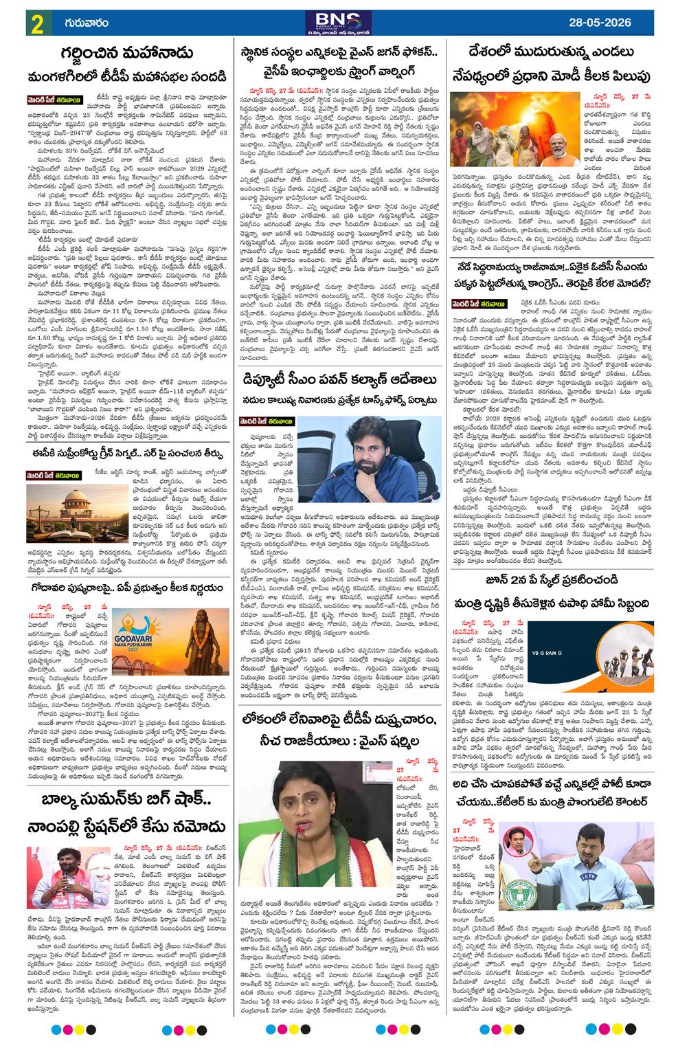 Page 2