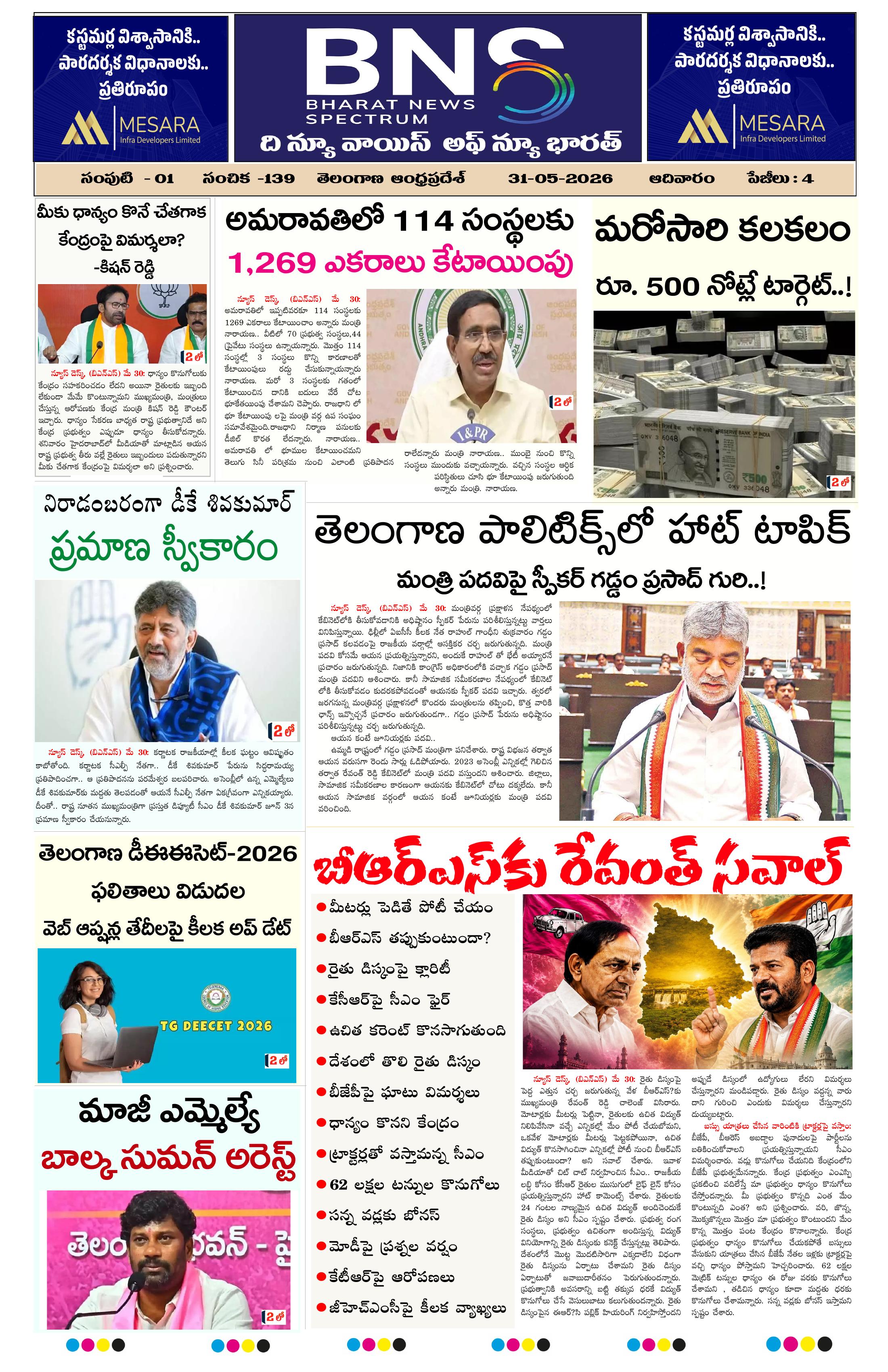 epaper-2026-05-31