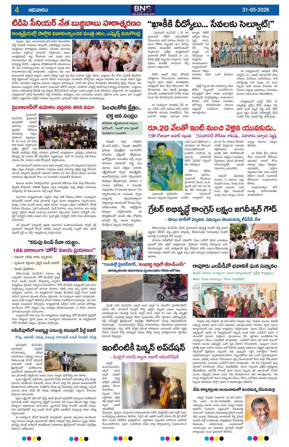 Page 4