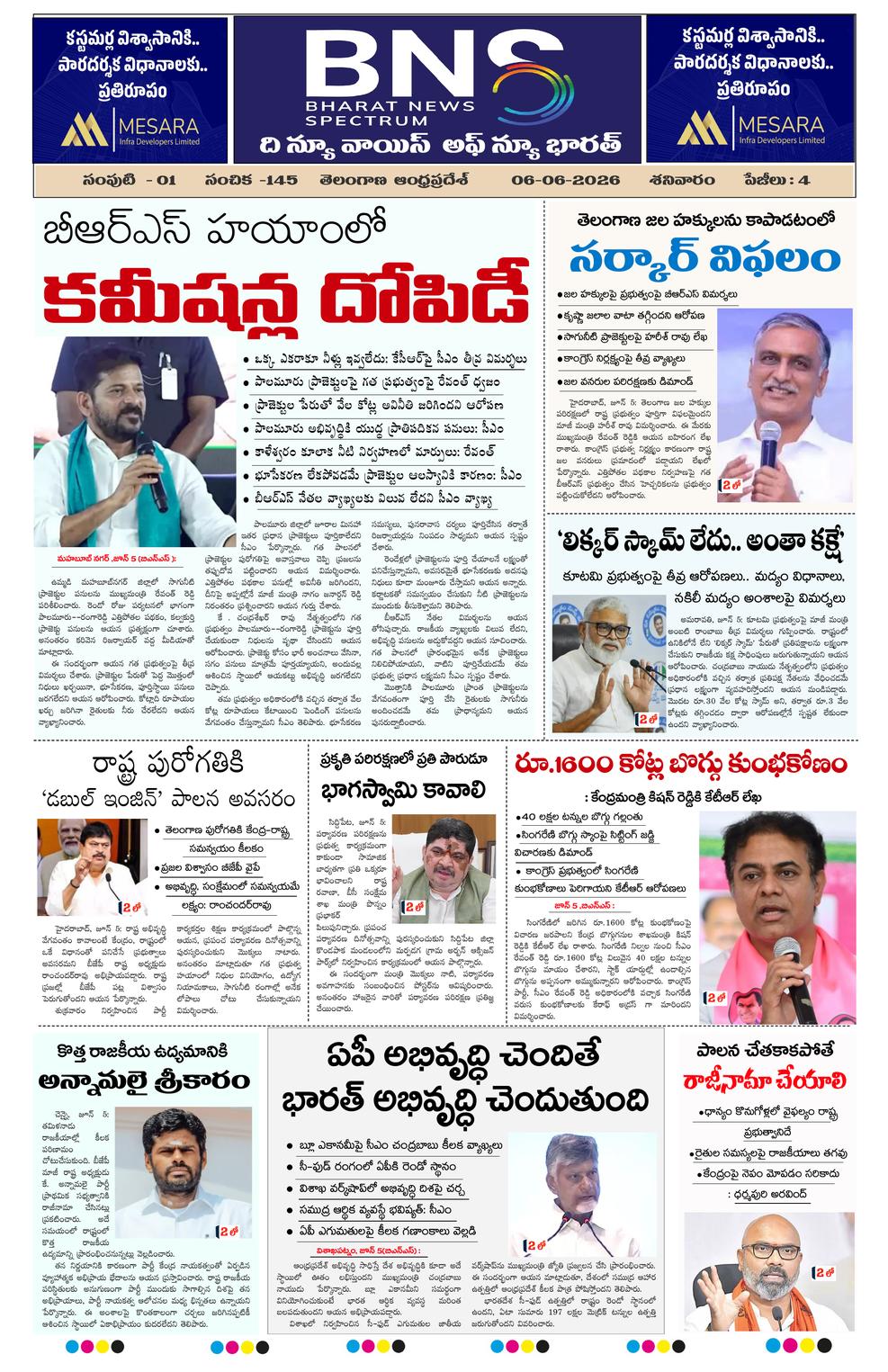BNS epaper-2026-06-06