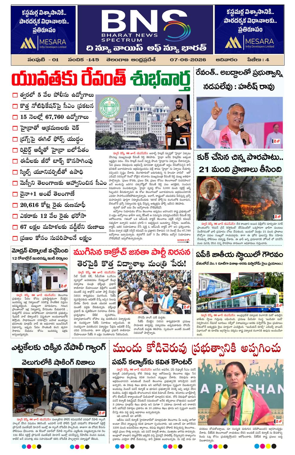 BNS epaper-2026-06-07