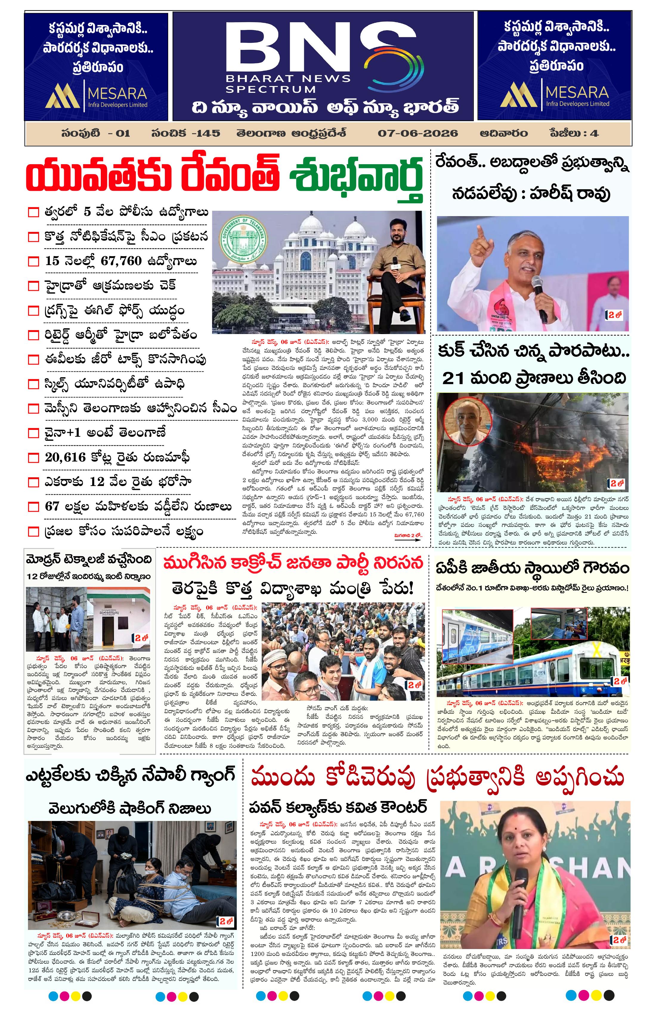 BNS epaper-2026-06-07