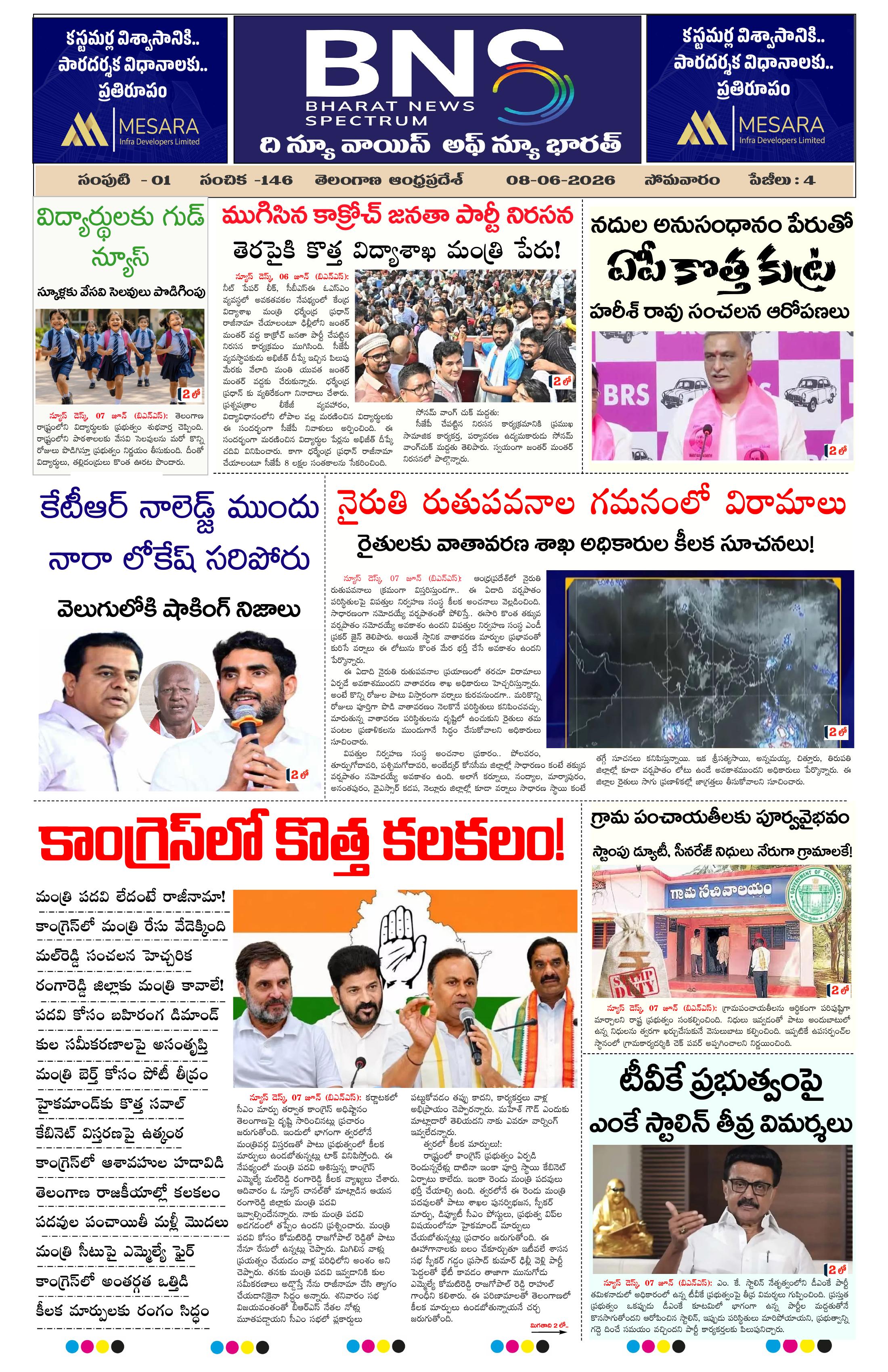 BNS epaper-2026-06-08