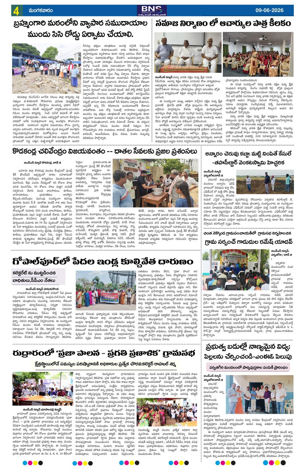 Page 4