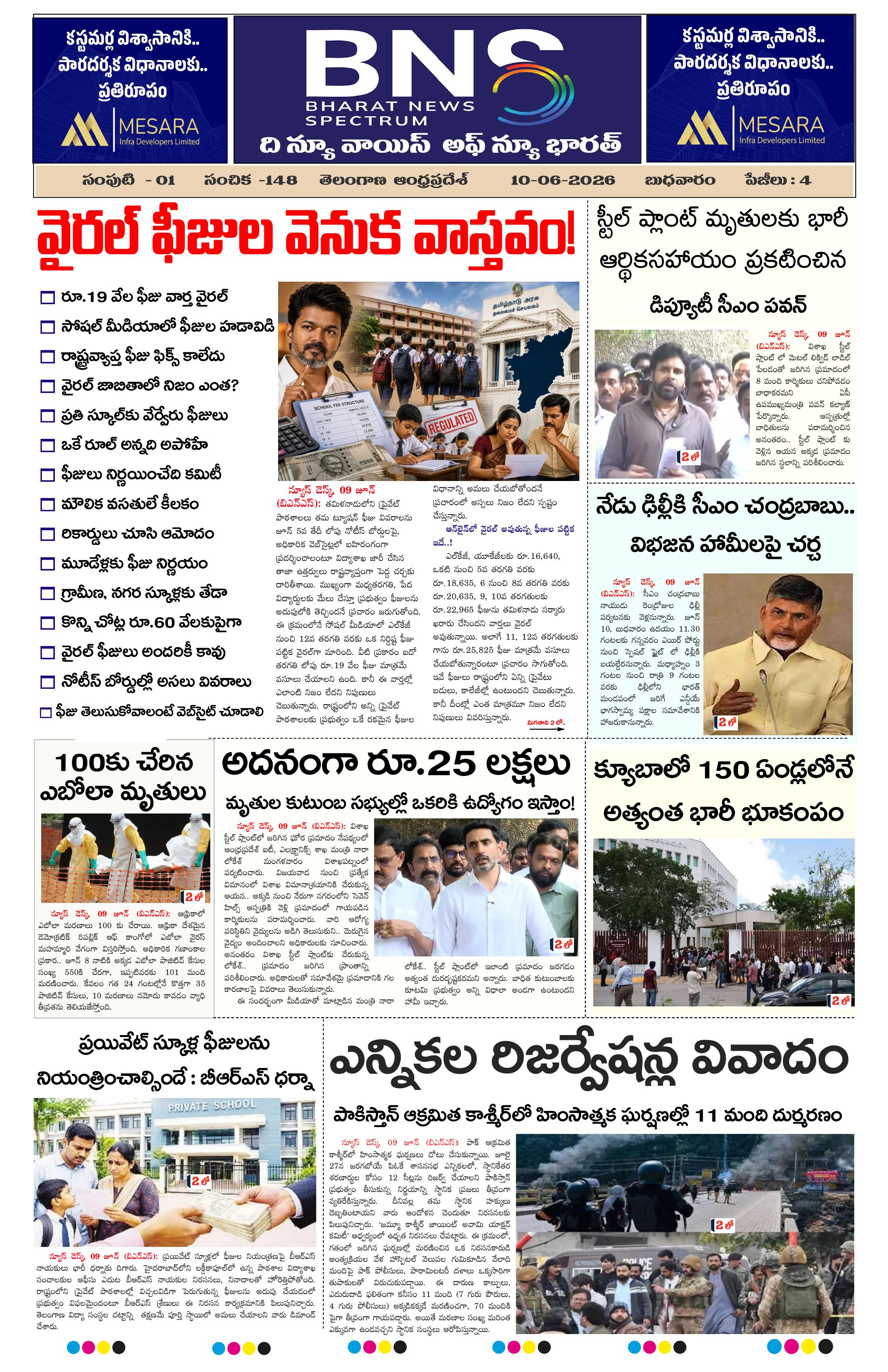 BNS epaper-2026-06-10