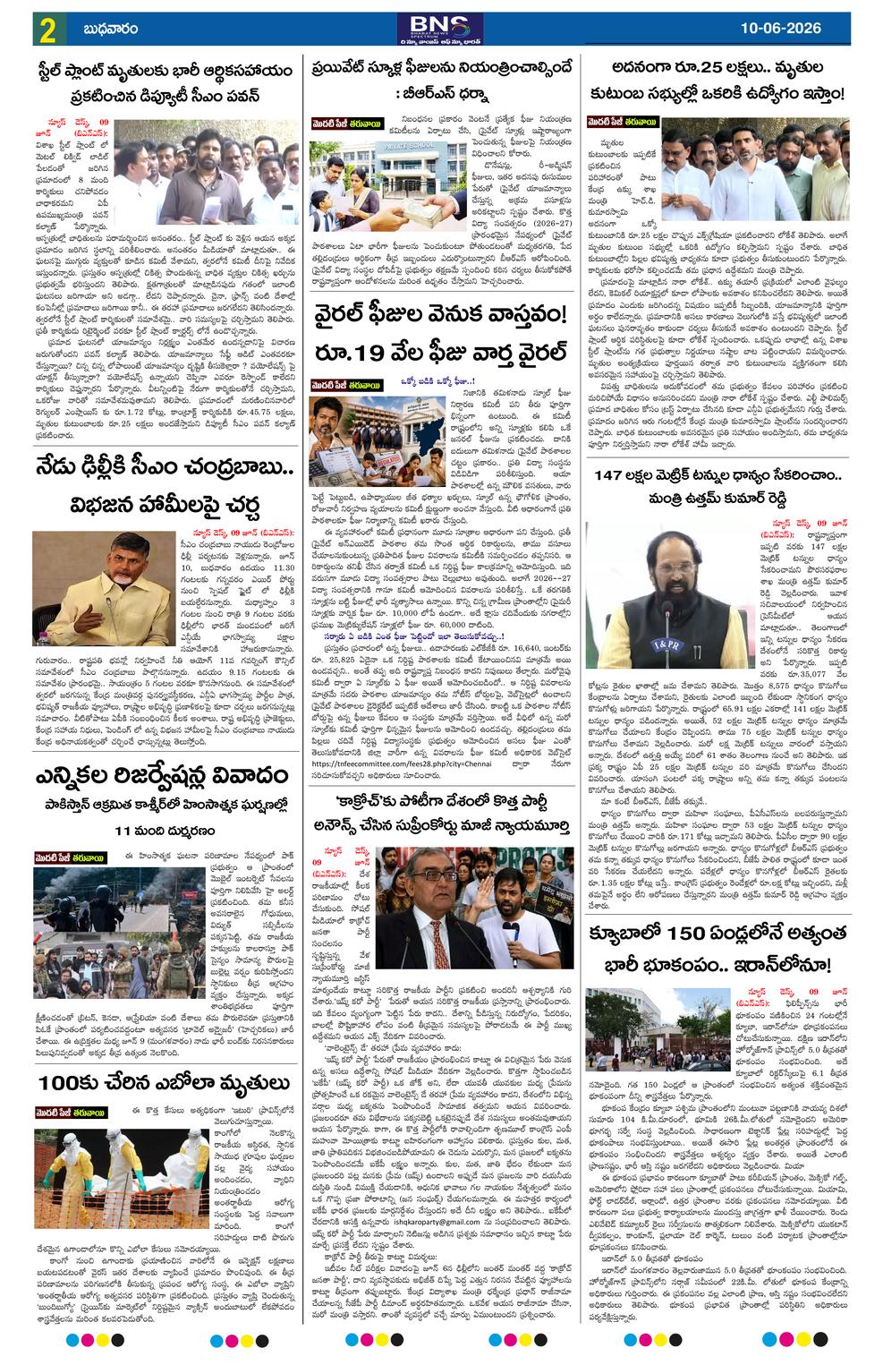Page 2