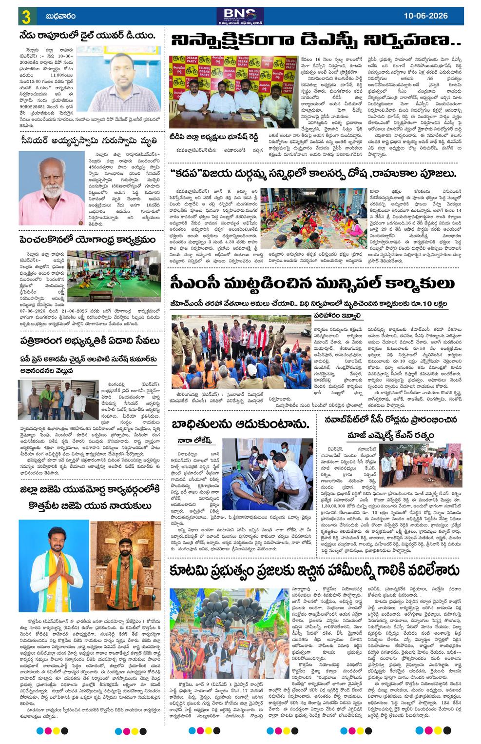 Page 3