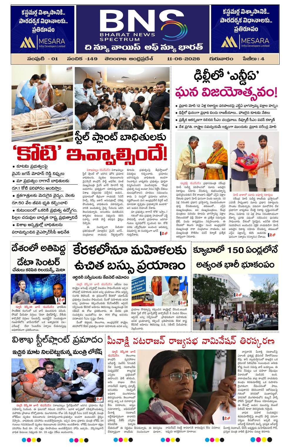 BNS epaper-2026-06-11