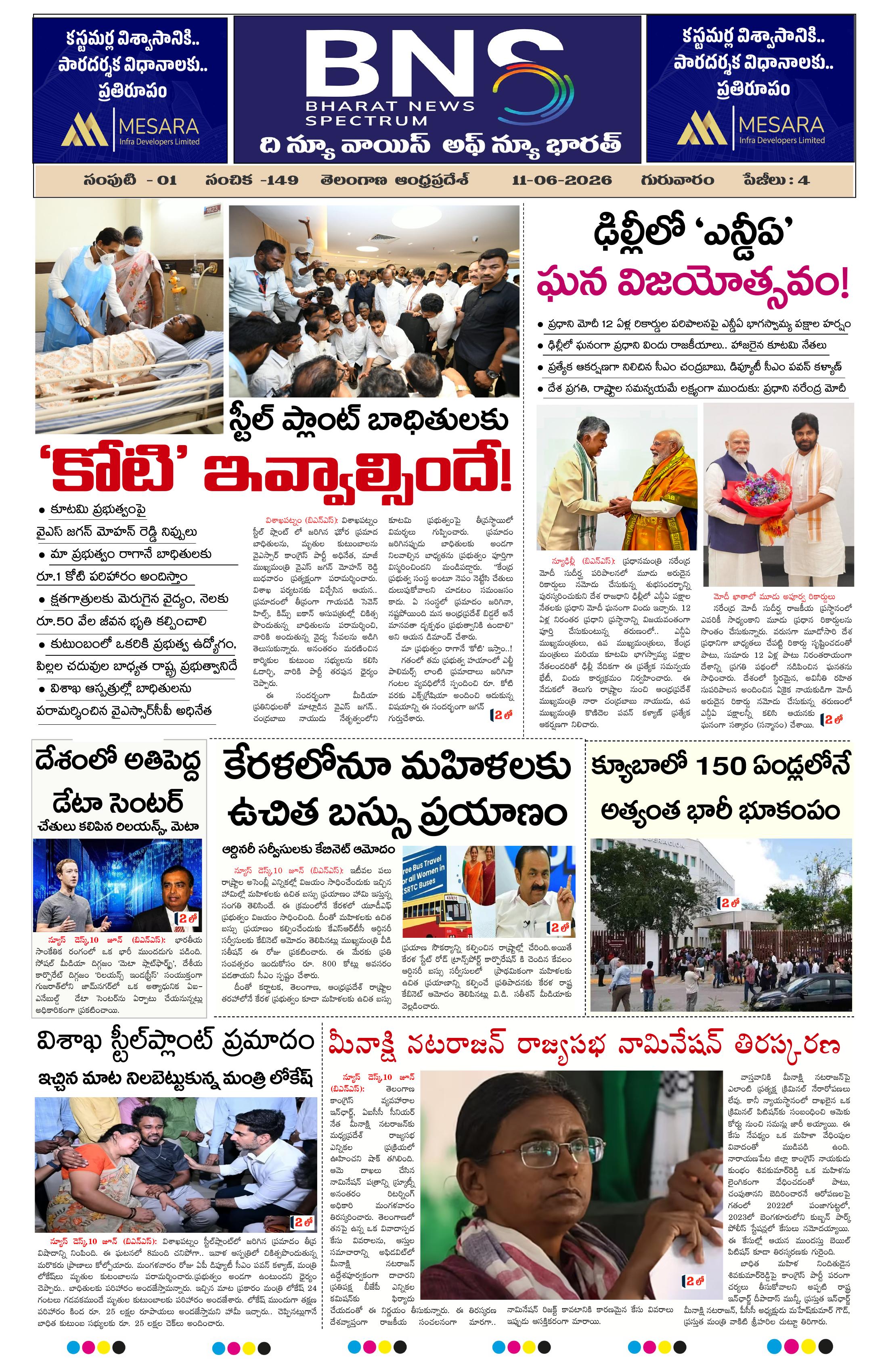 BNS epaper-2026-06-11