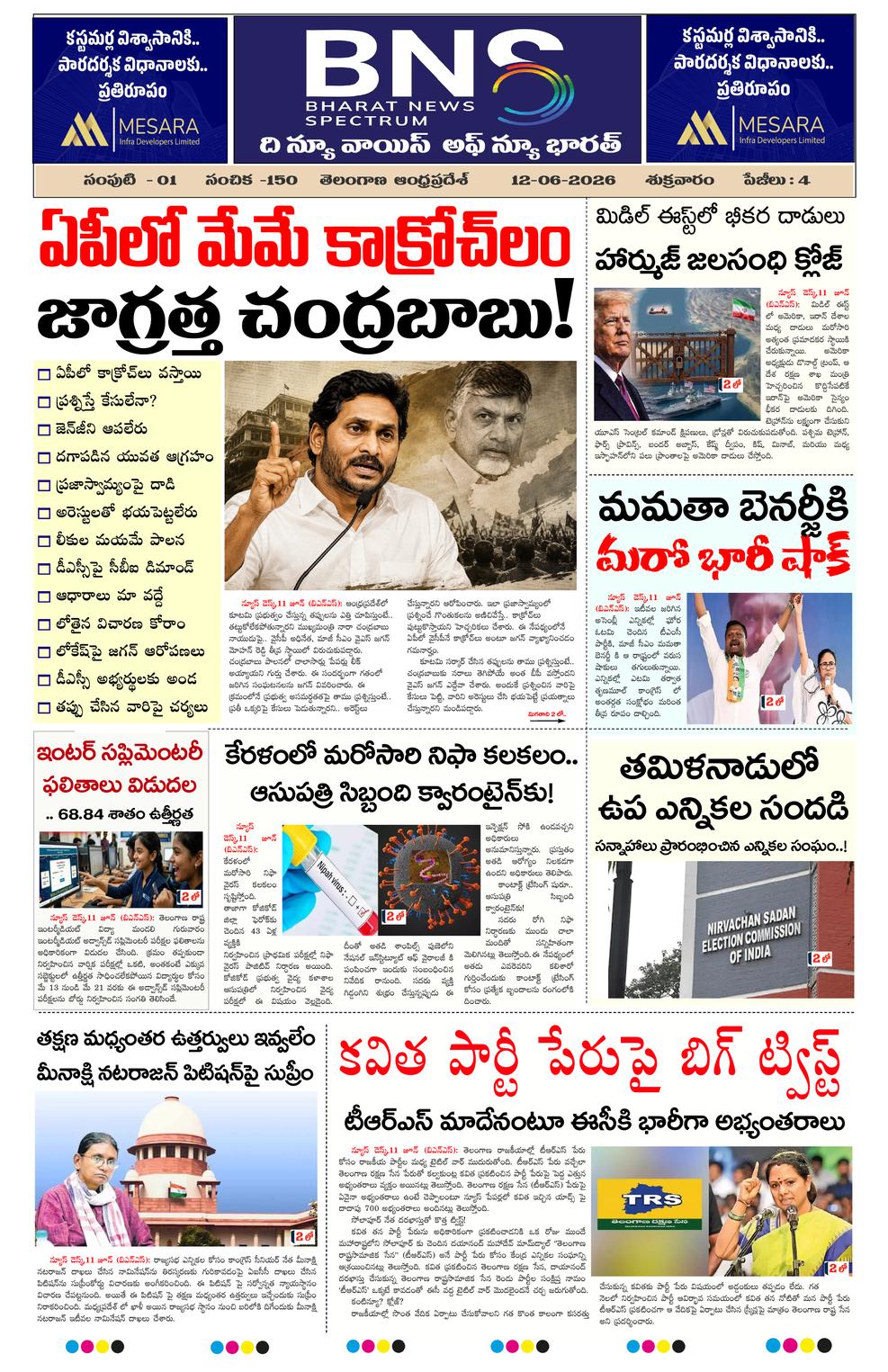 BNS epaper-2026-06-12