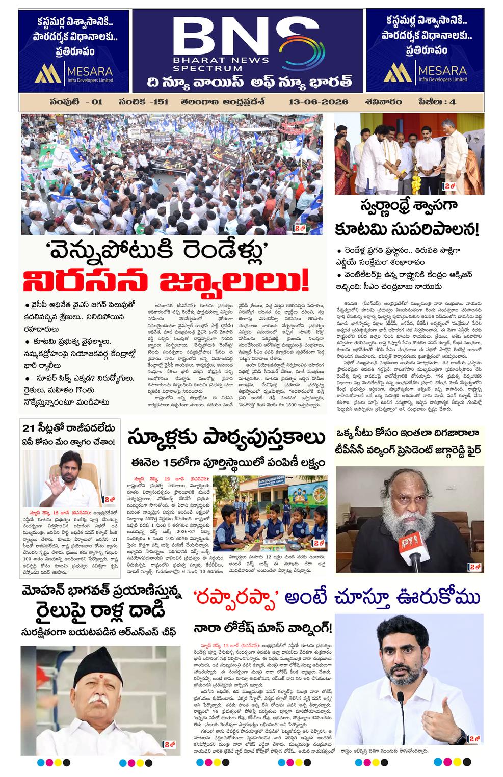 BNS epaper-2026-06-13