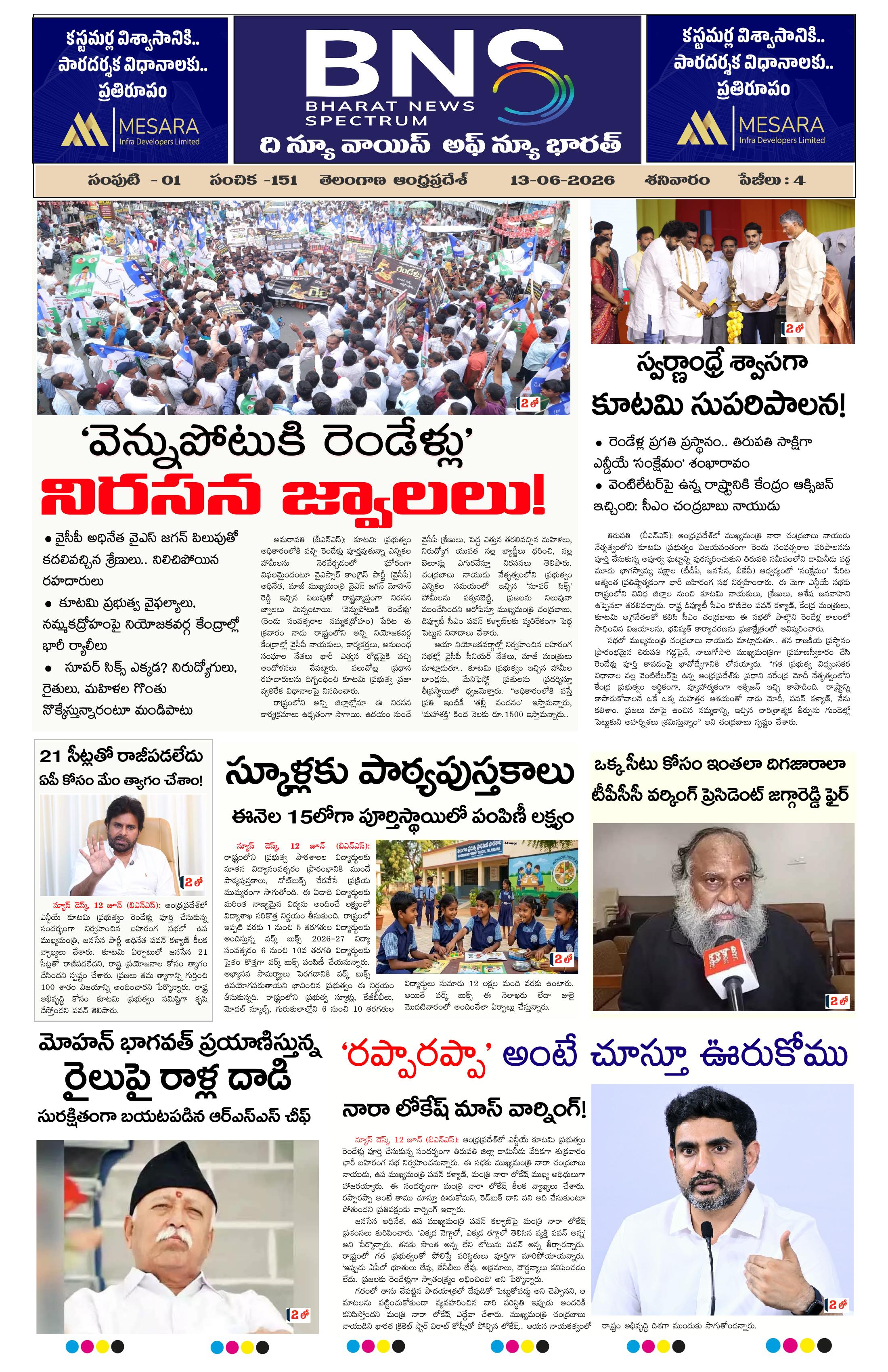 BNS epaper-2026-06-13