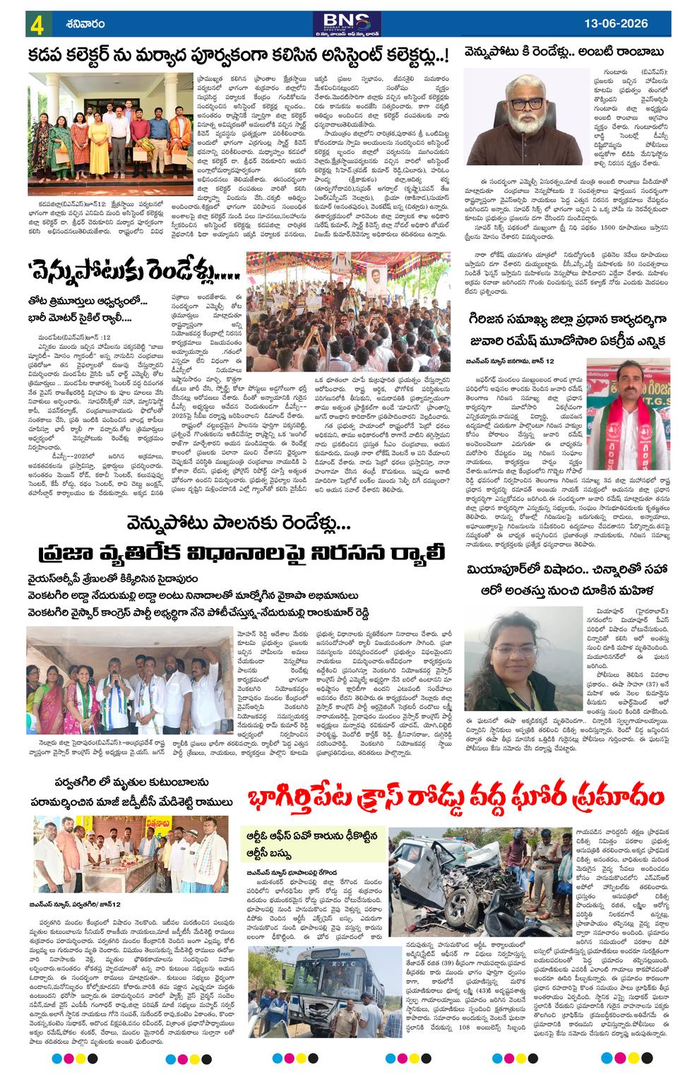 Page 4