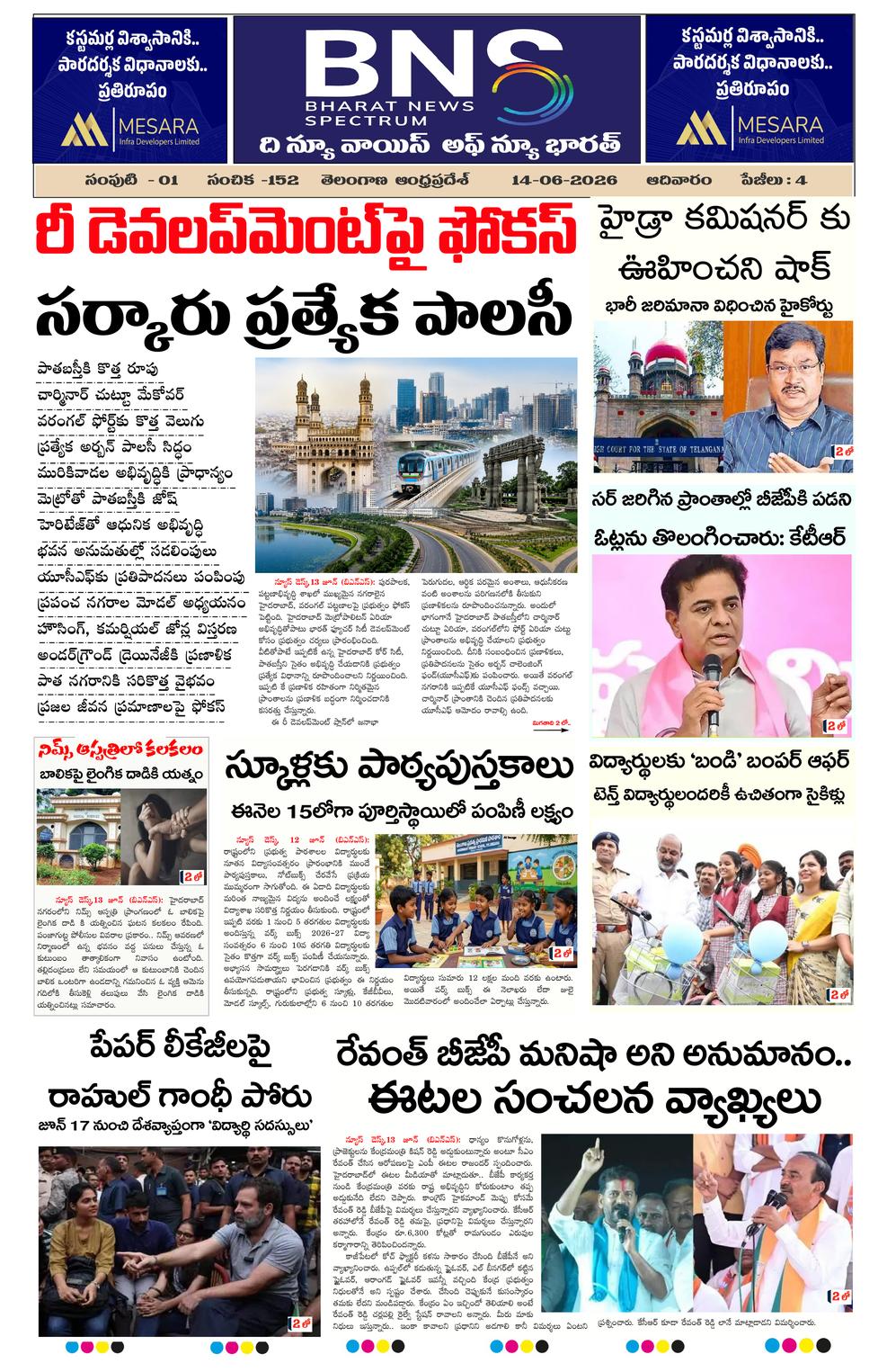 BNS epaper-2026-06-14